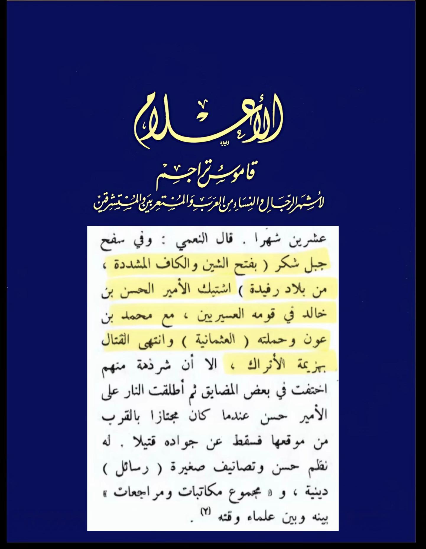 @رفيدة قحطان 🐎🇸🇦⚔️