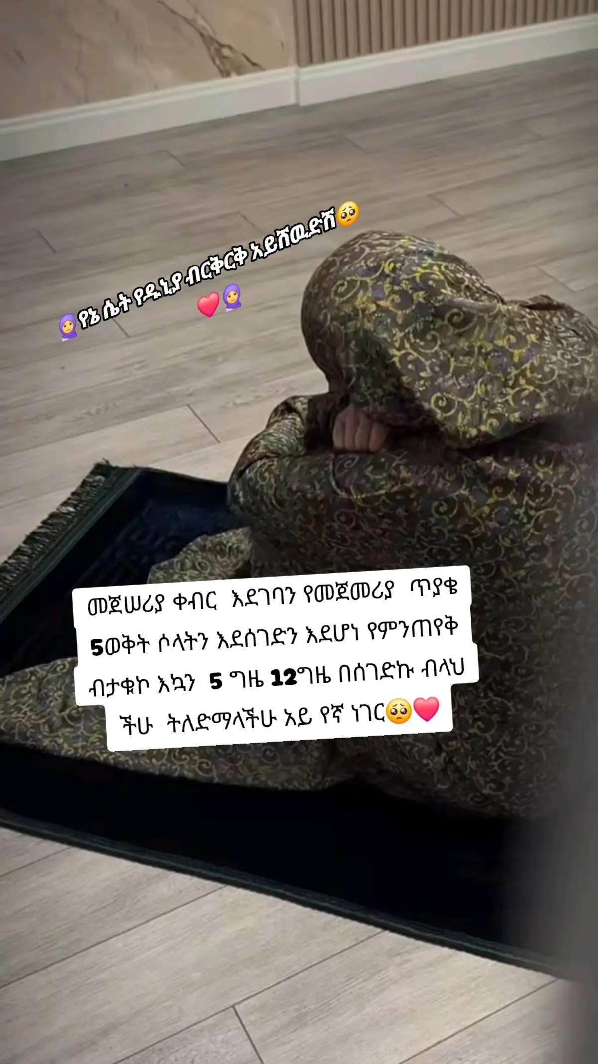 @❥𝐈 à𝐦 𝐌𝐮𝐬𝐥𝐢𝐦❝