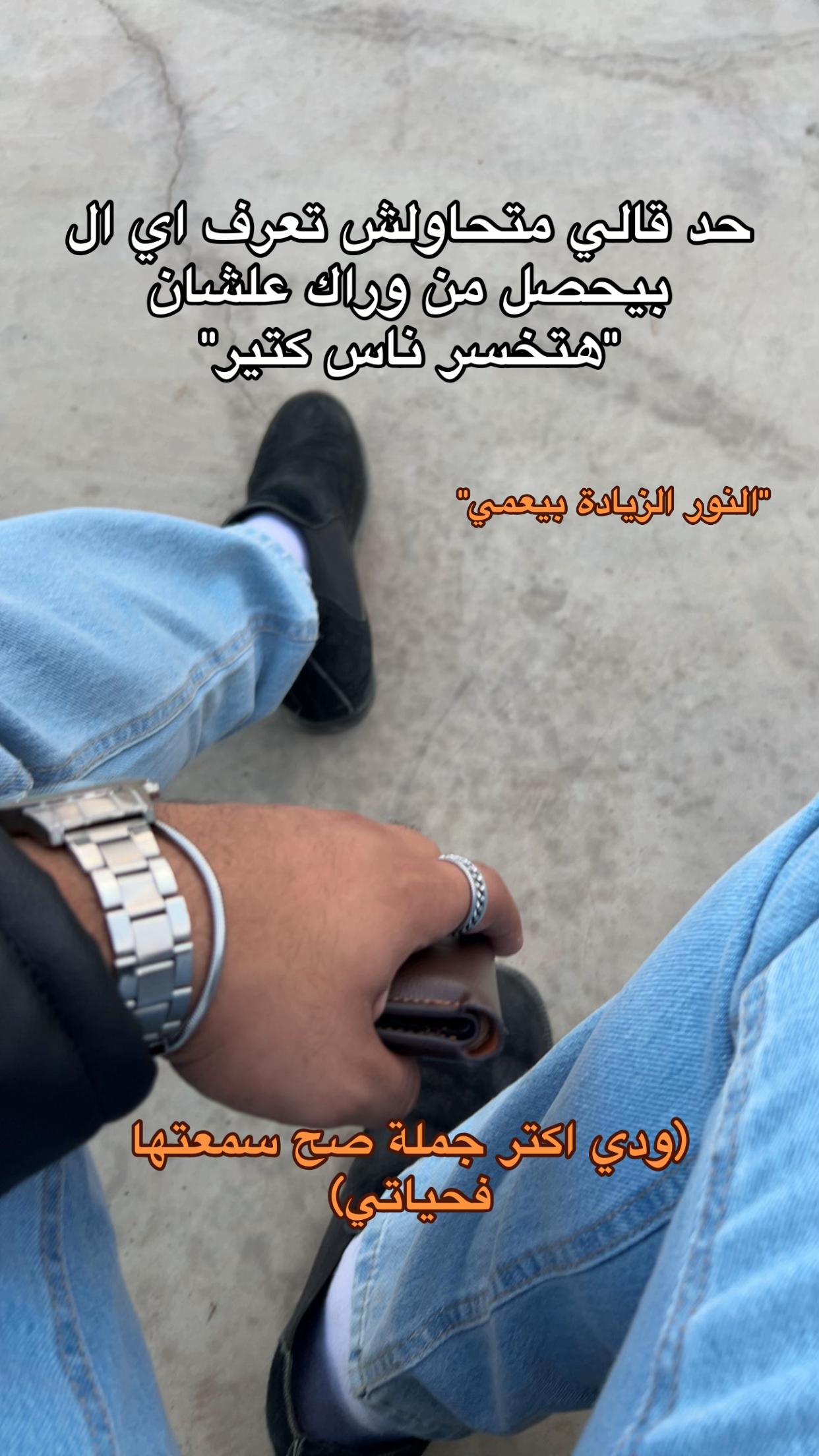 @﮼يوسف ﮼مش ﮼كويس ﮼دلوقتي💔