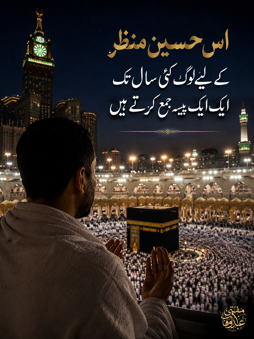 @Mufti Abdul Wahab