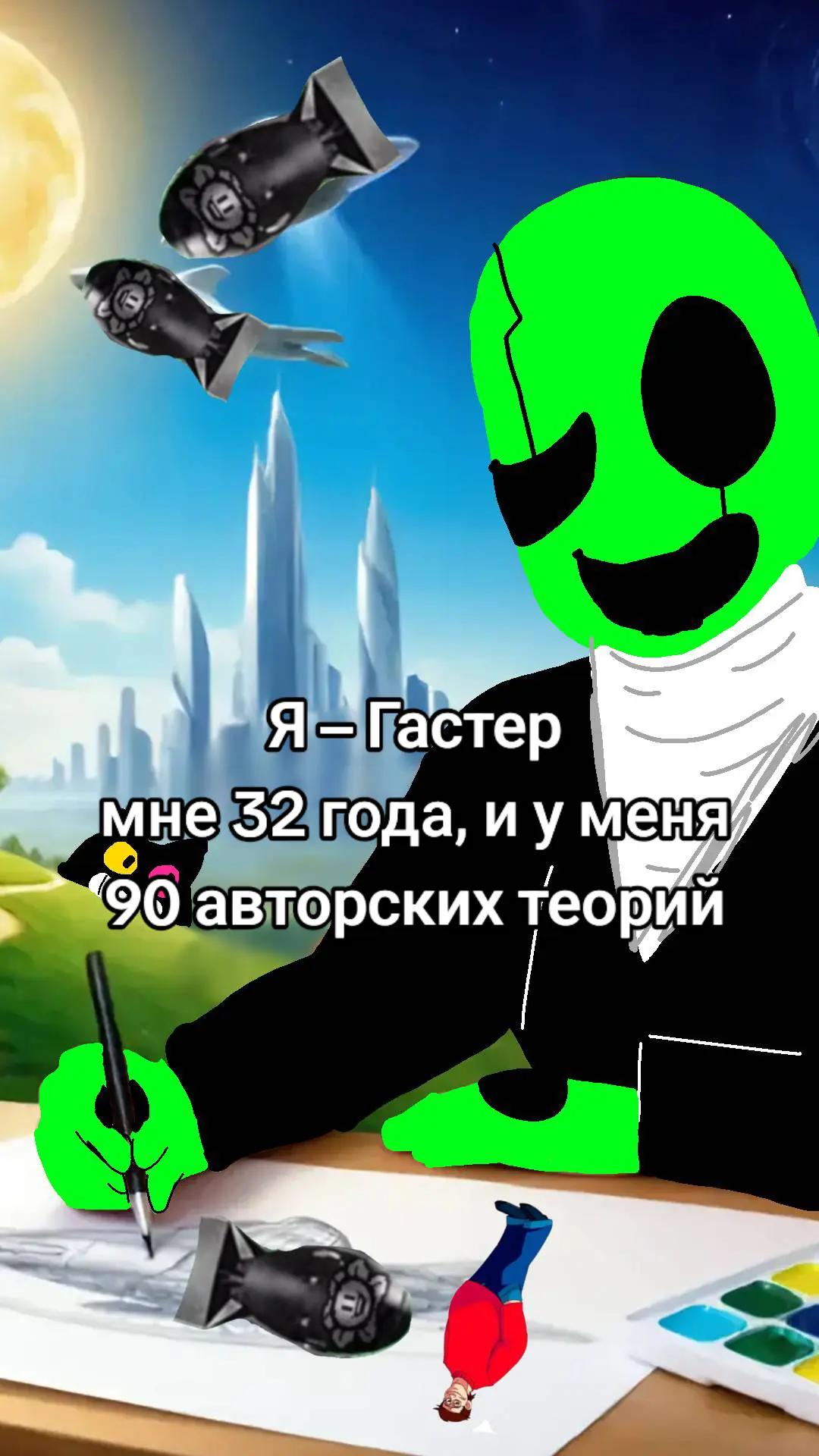 @Эррор
