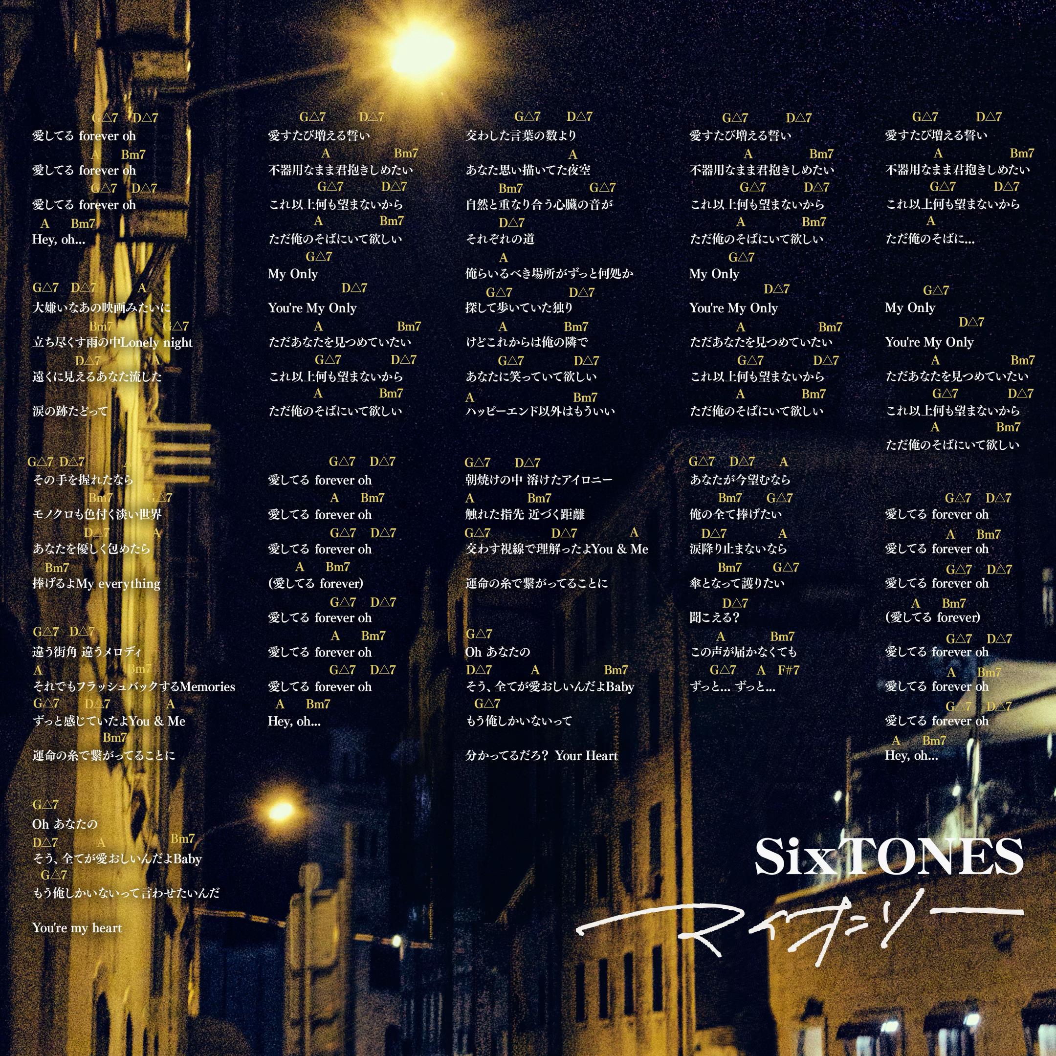 @SixTONES / ソニーミュージック