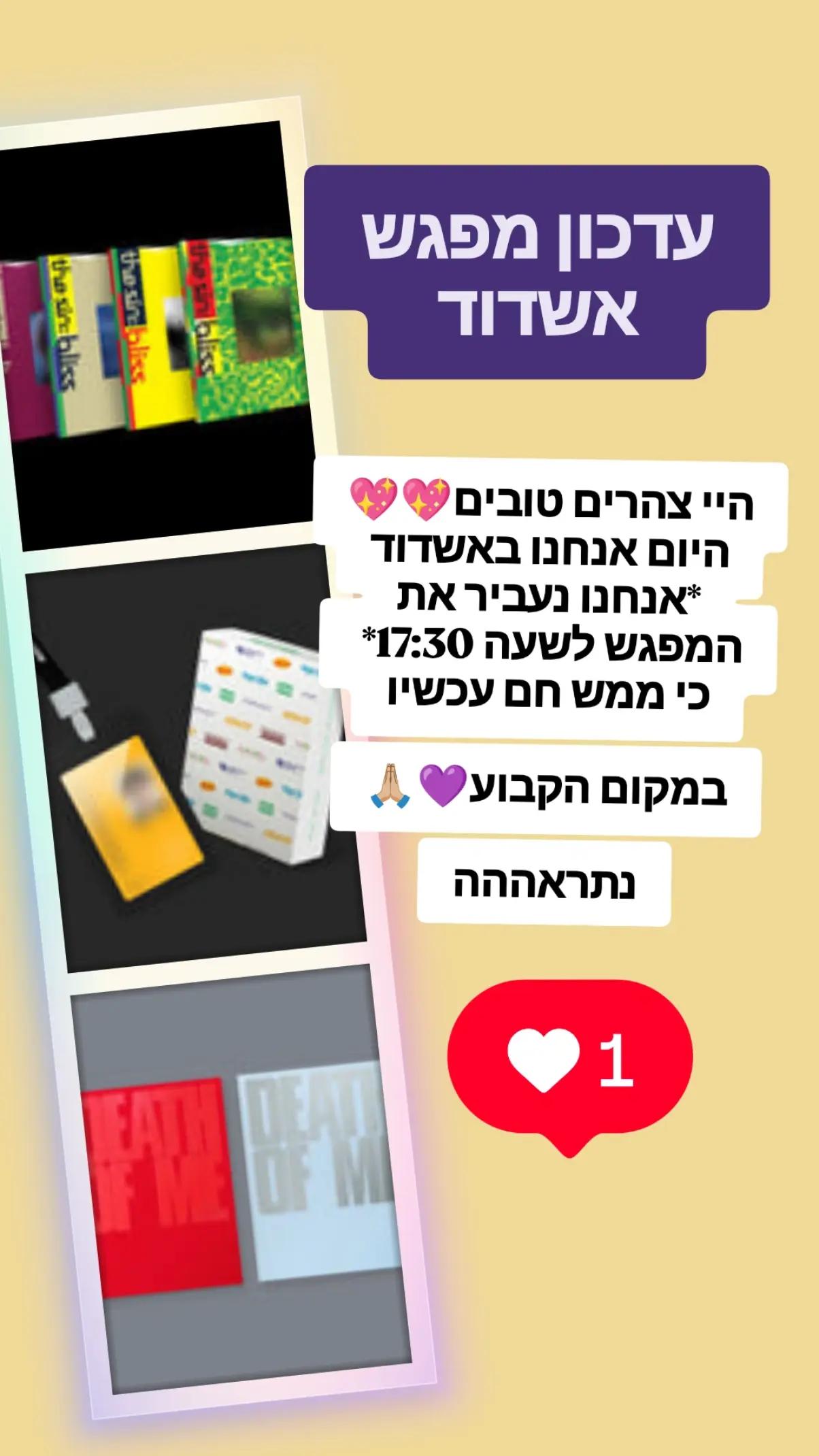 @חנות הקייפופ babyz_kpop 🇮🇱