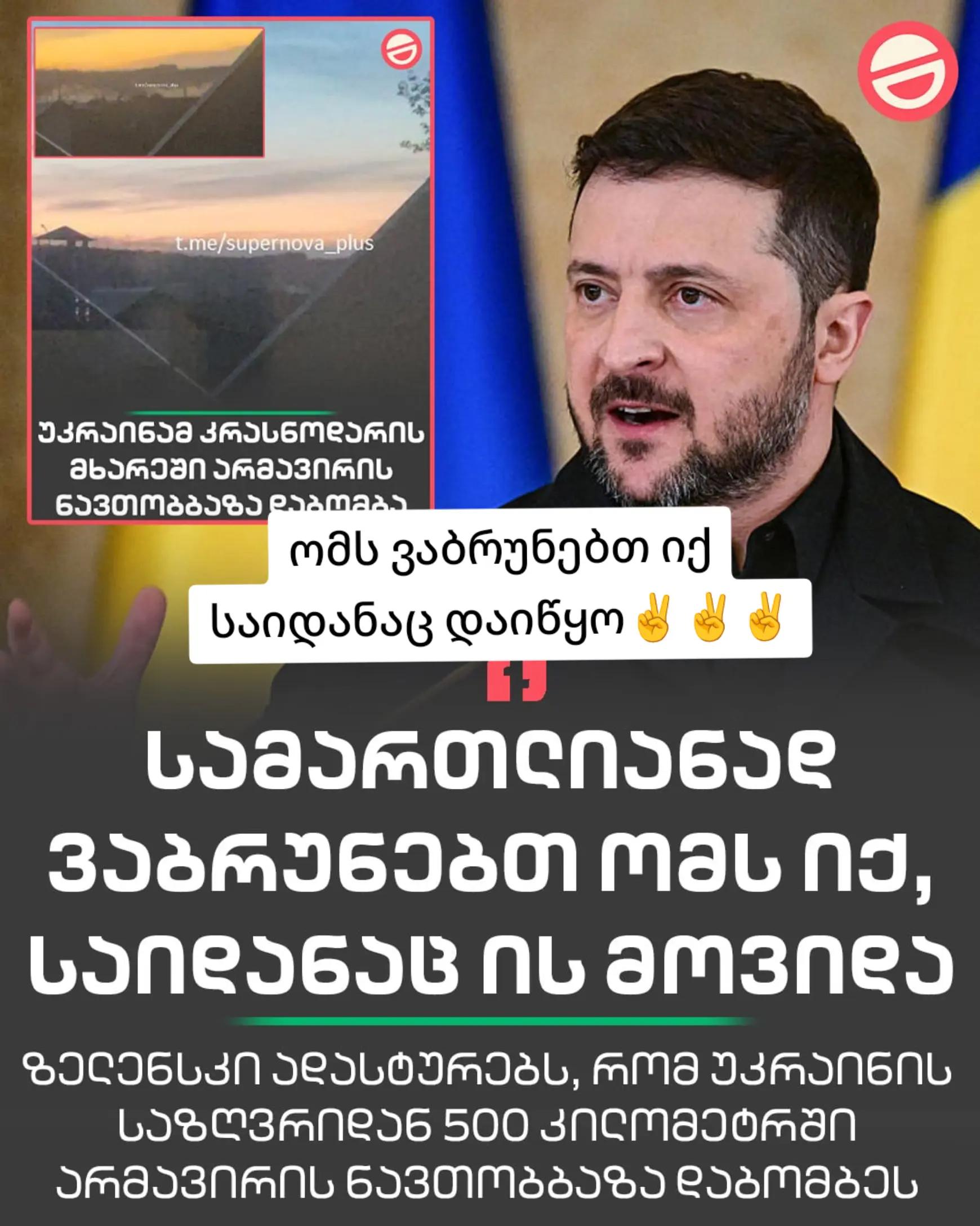 @Georgian_ patriot