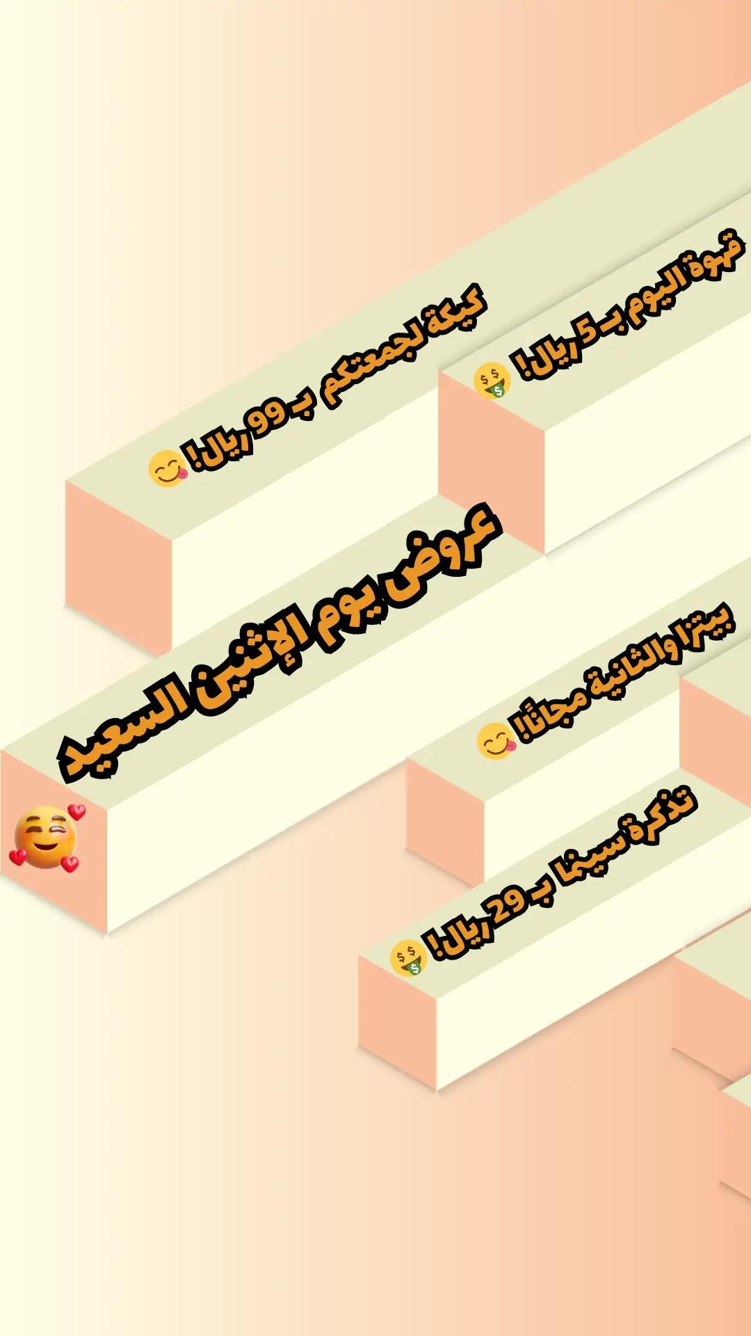 @عروض و أكثر