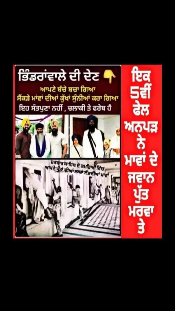 @ਭਿੰਡੀ ਮੁੱਠਲ