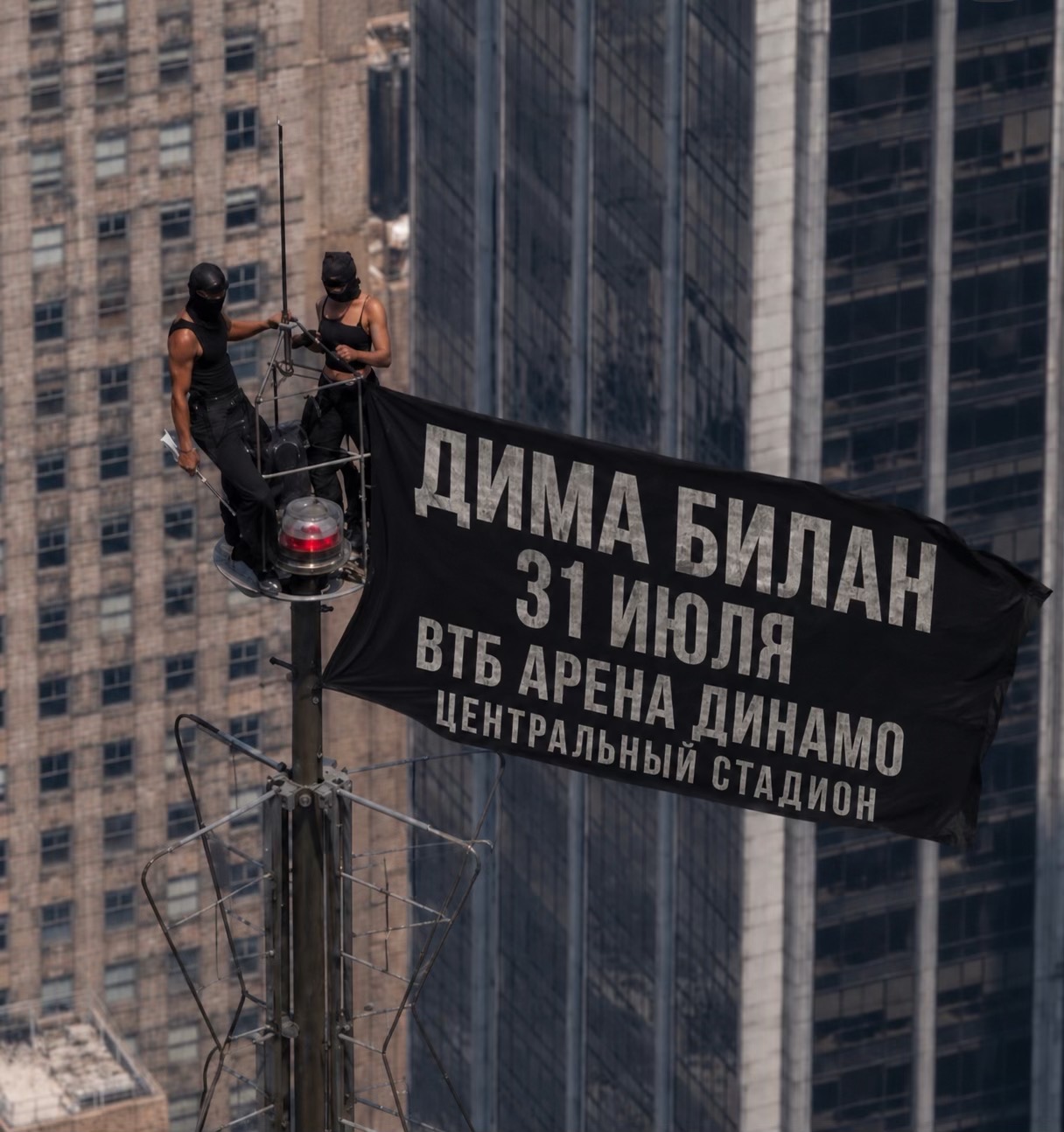 @Дима Билан