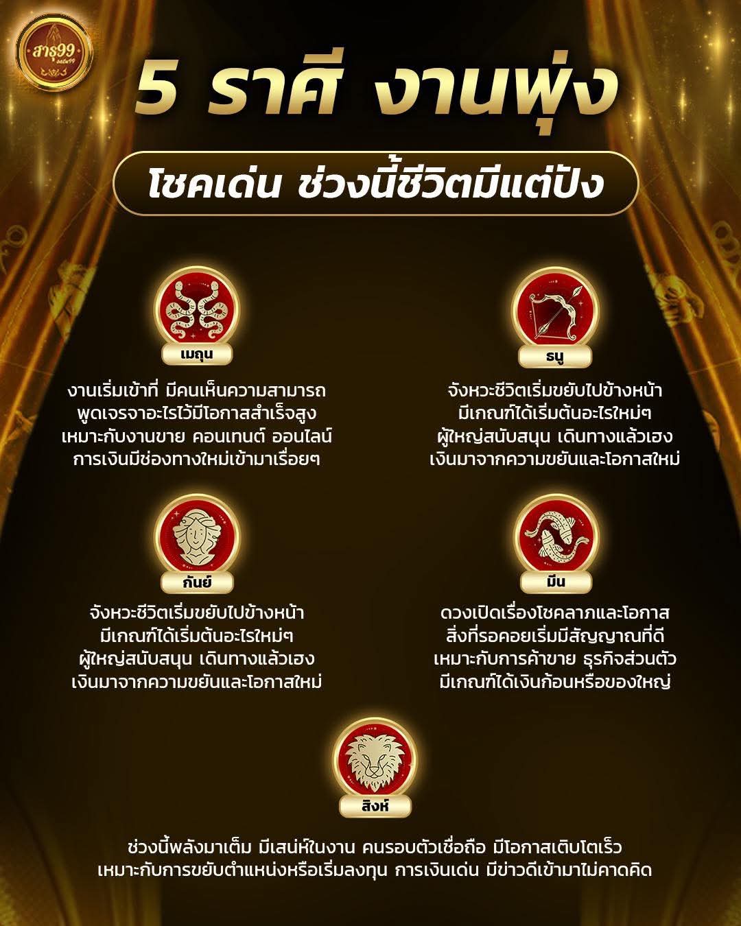 @เฮียโชค