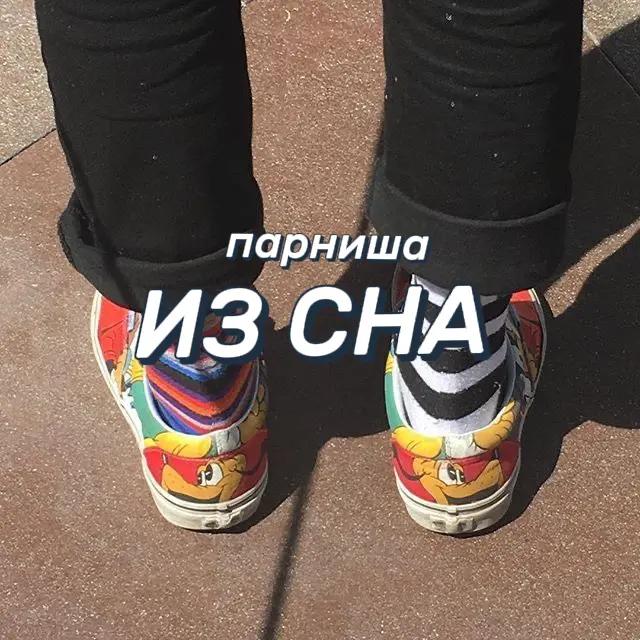 @нитка в пакете⚠️🐌