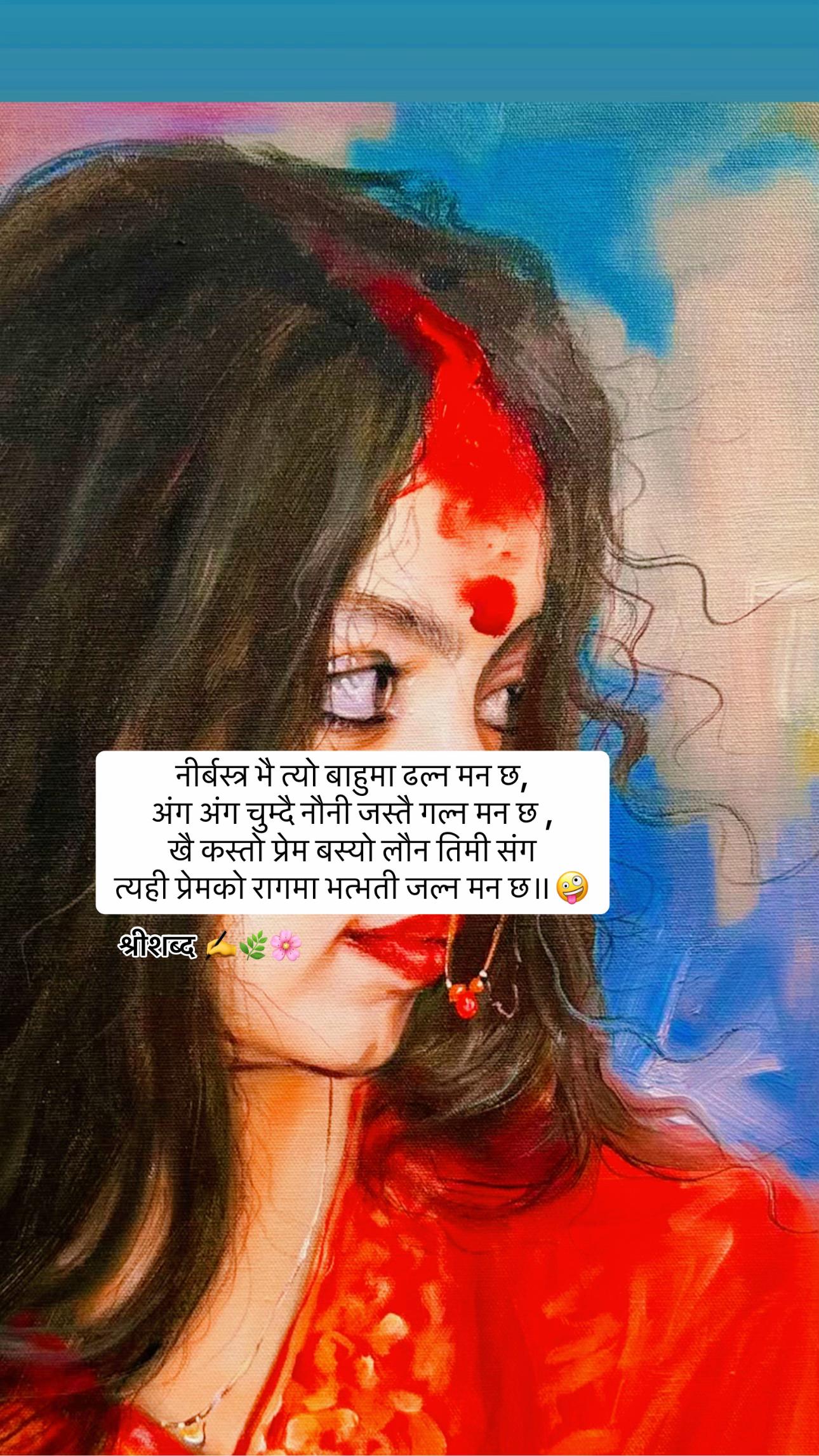 @🌿श्रीशब्द&hellip;.✍️🕊️🍁🍂