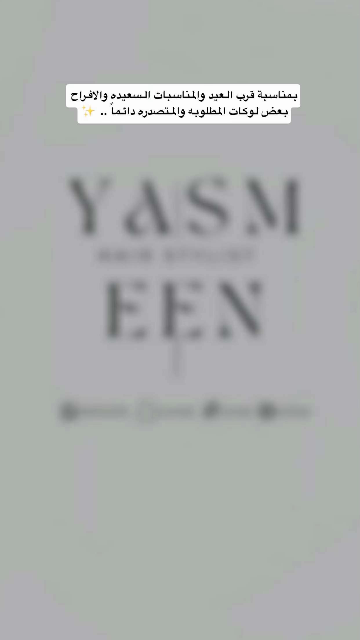 @ياسمين هير ستايل