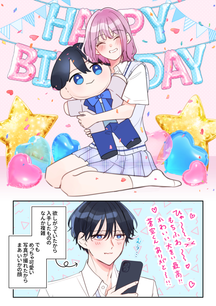 @なつみかん