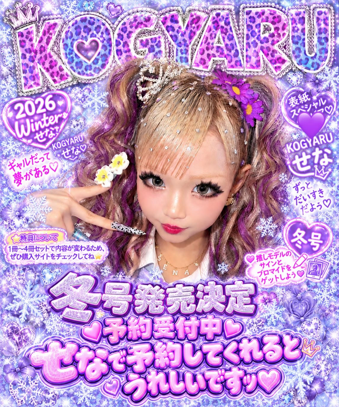 @๐๐ใใช๐KOGYARU๐๐