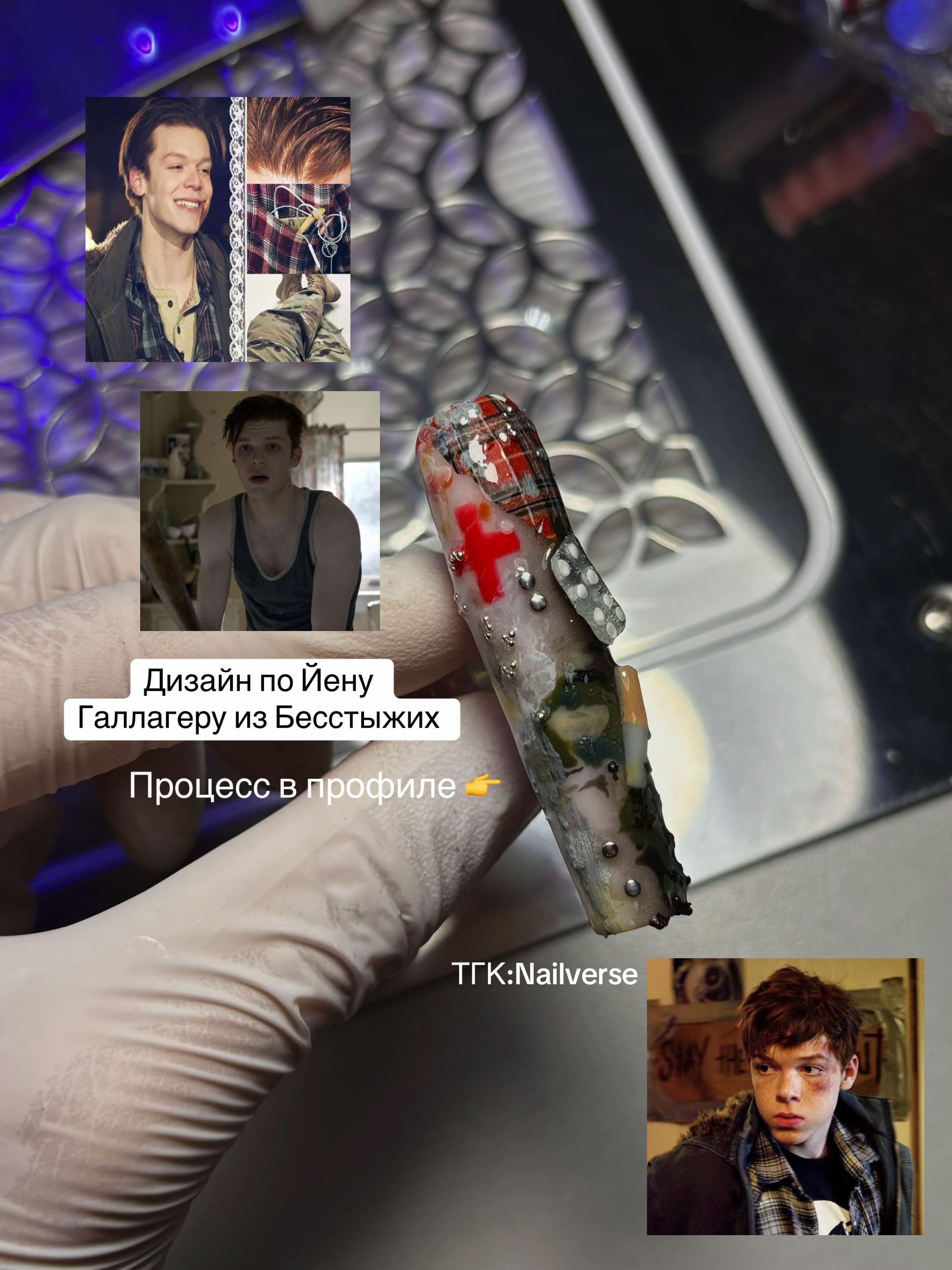 @тгк:Nailverse