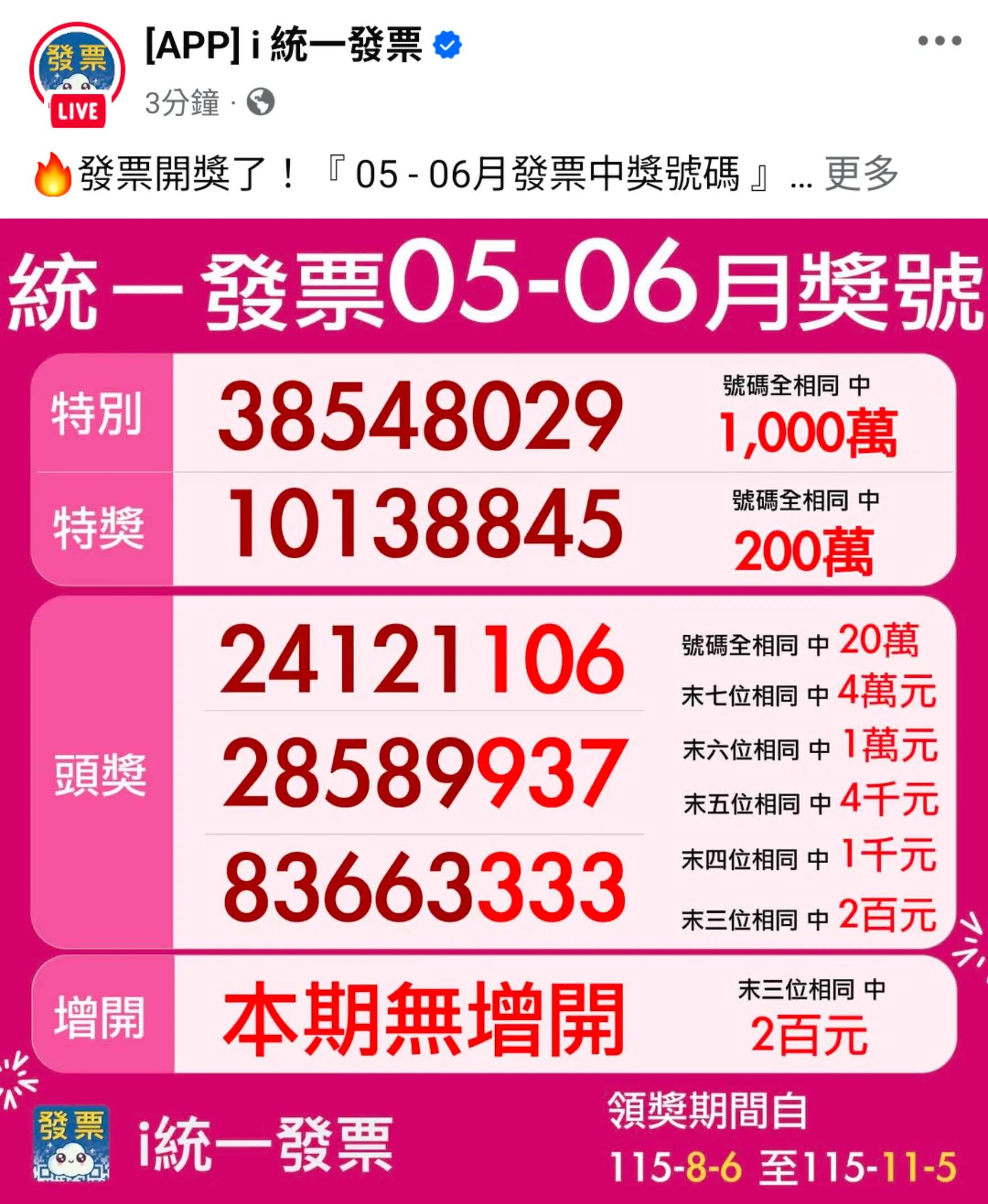 @好運蓮蓮