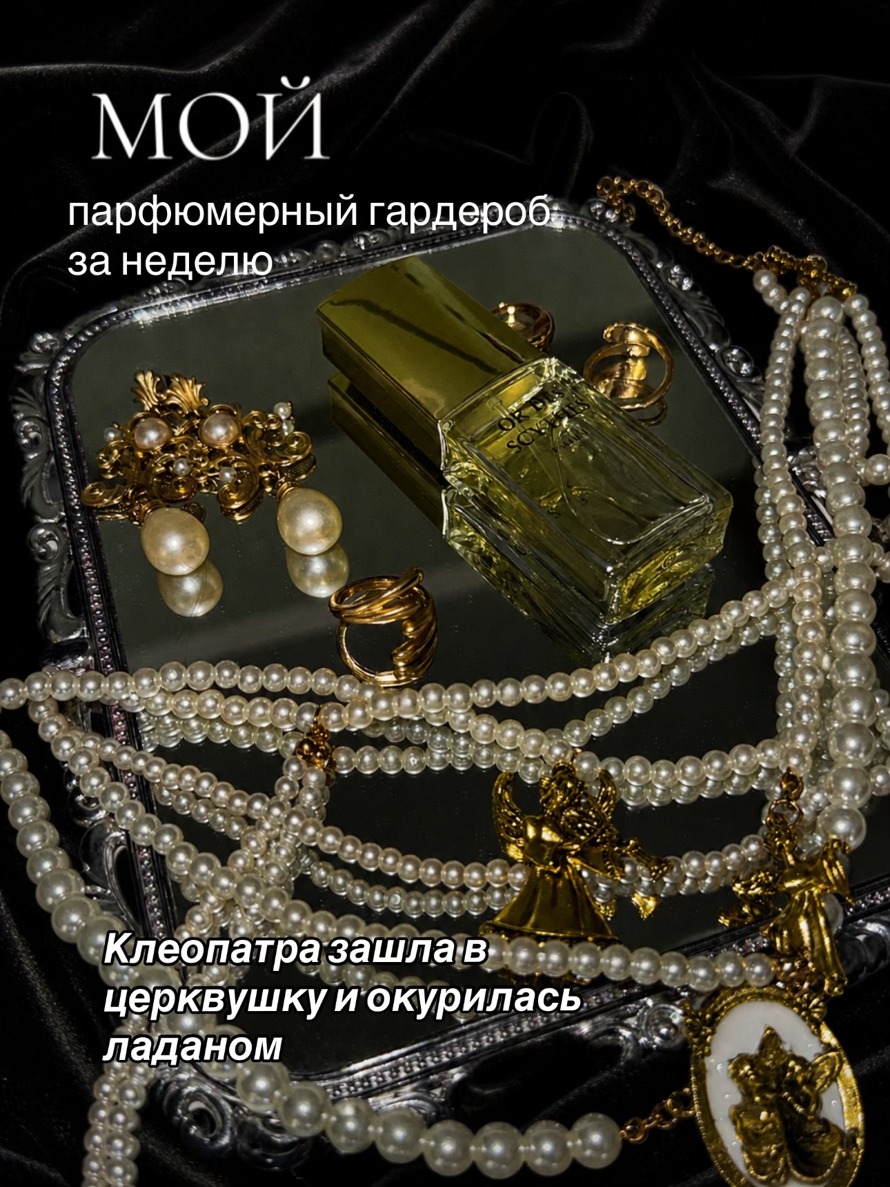 @тгк: Мадам Совок