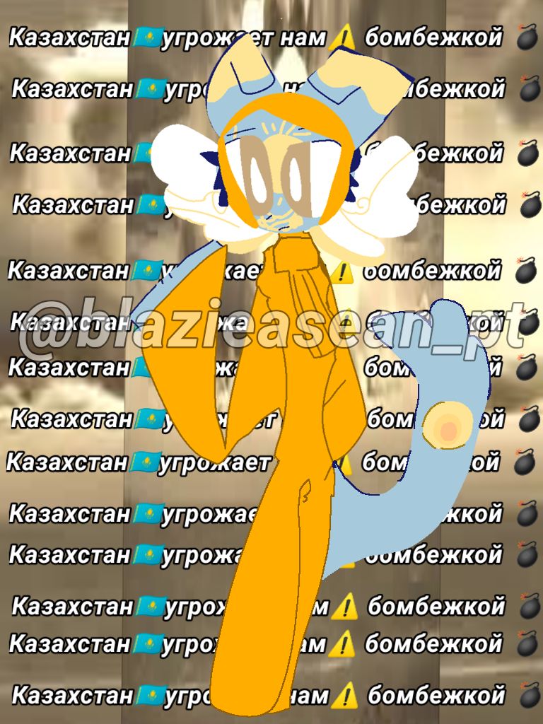 @Blazie