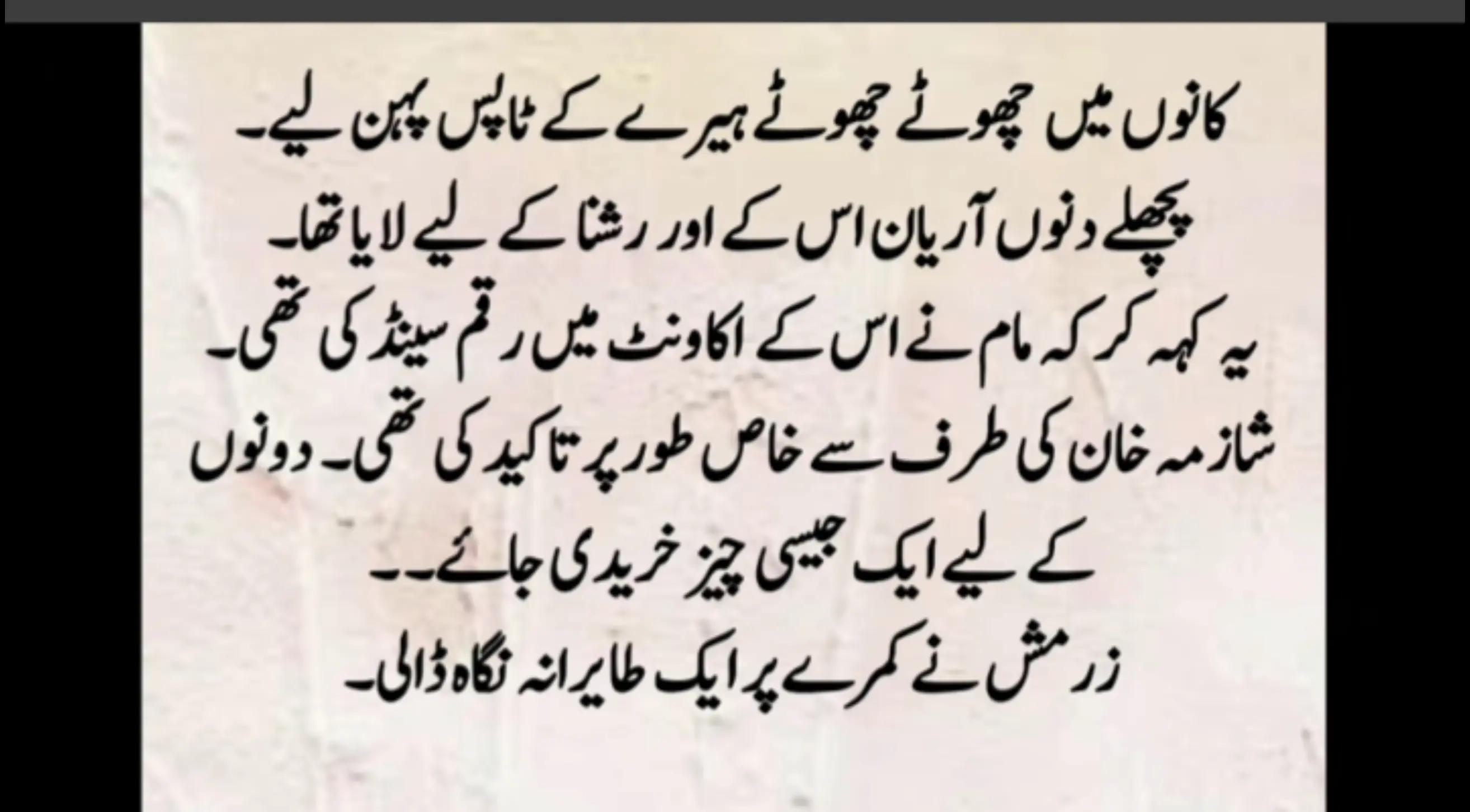 @Zoya novel zadi