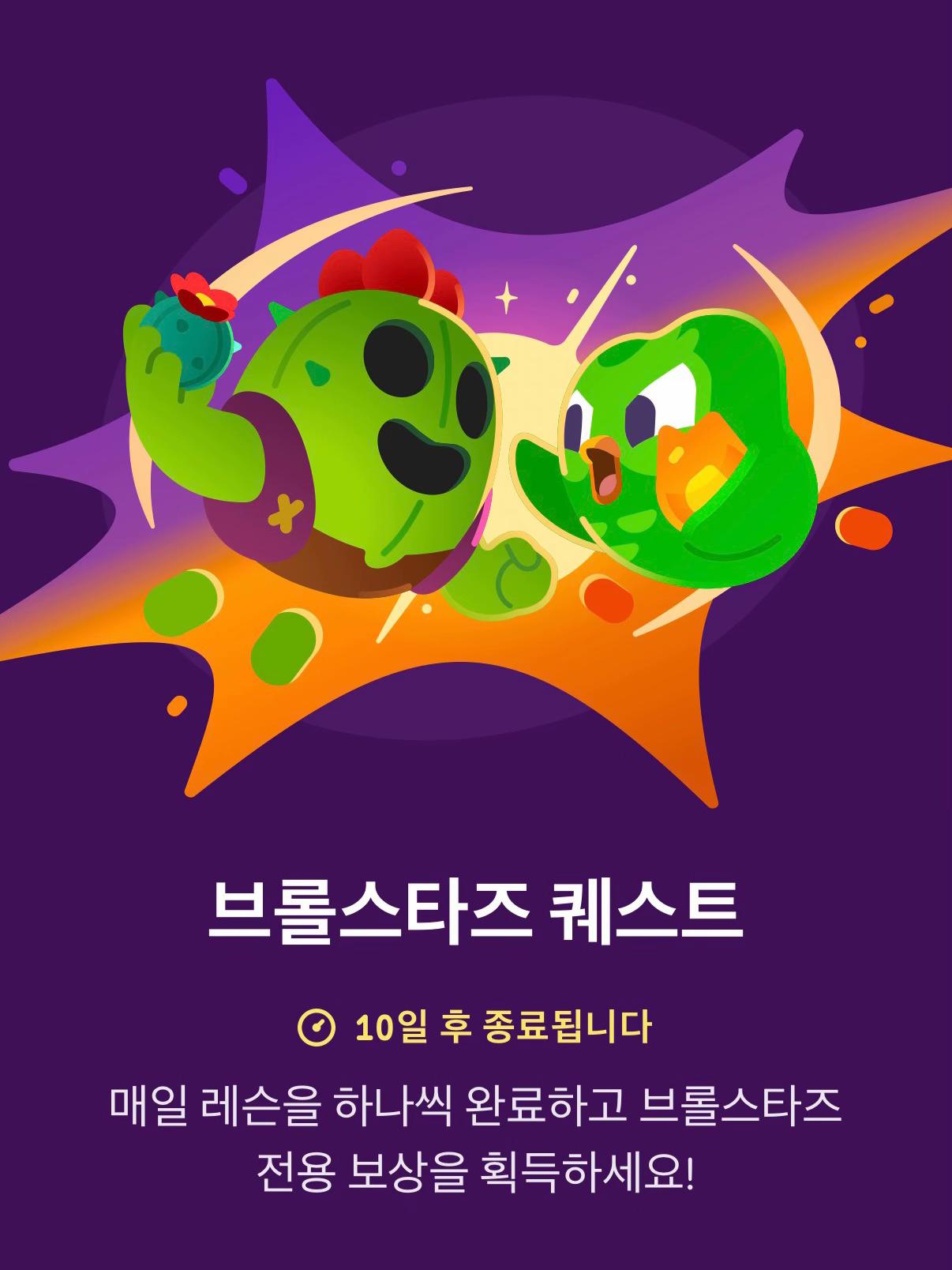 @duolingokorea