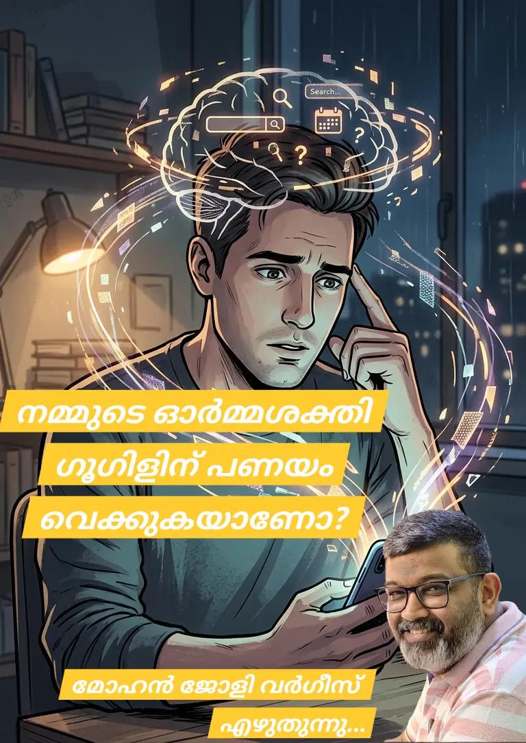 @Mohan Varghese Chris