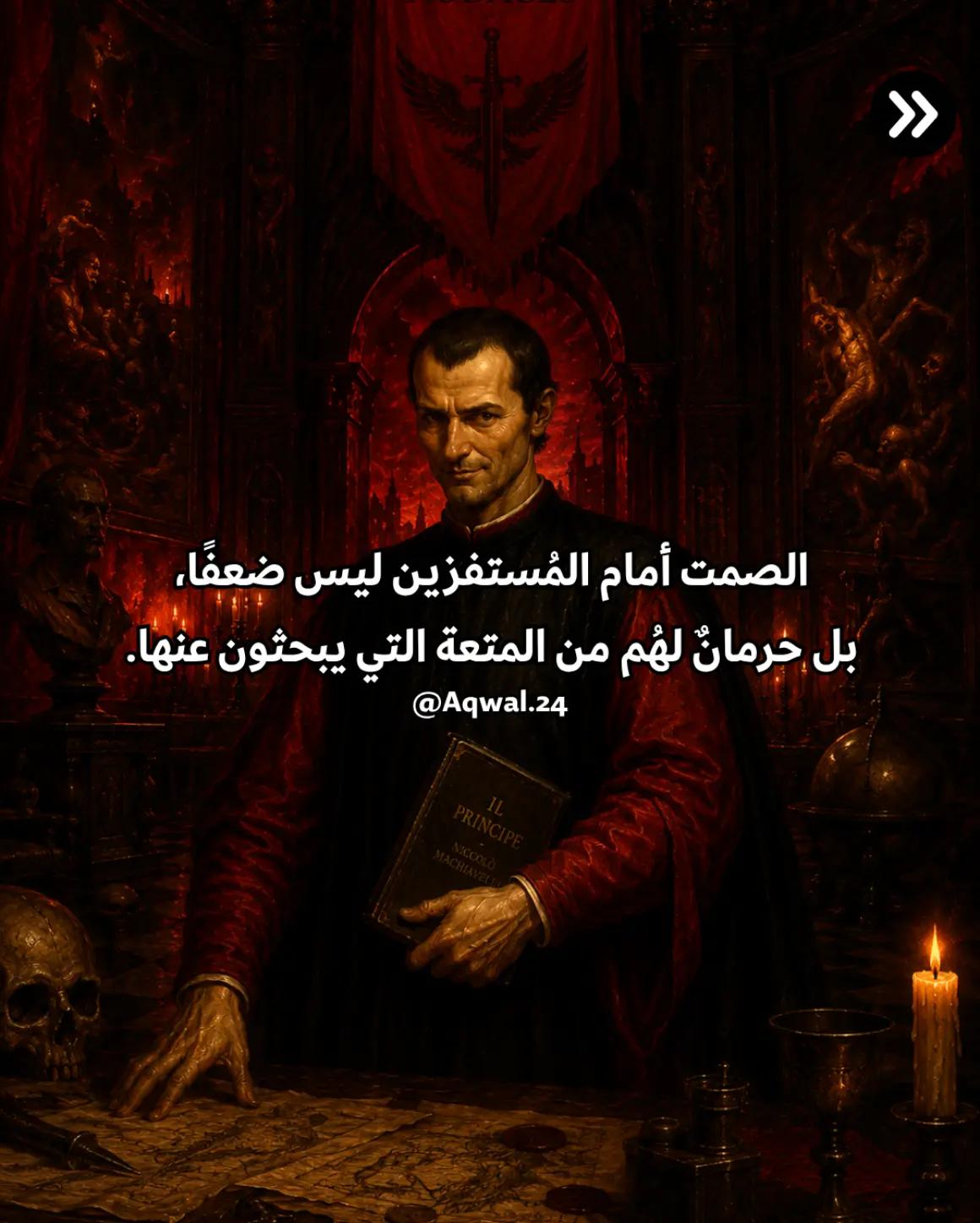 @Aqwal أقوال