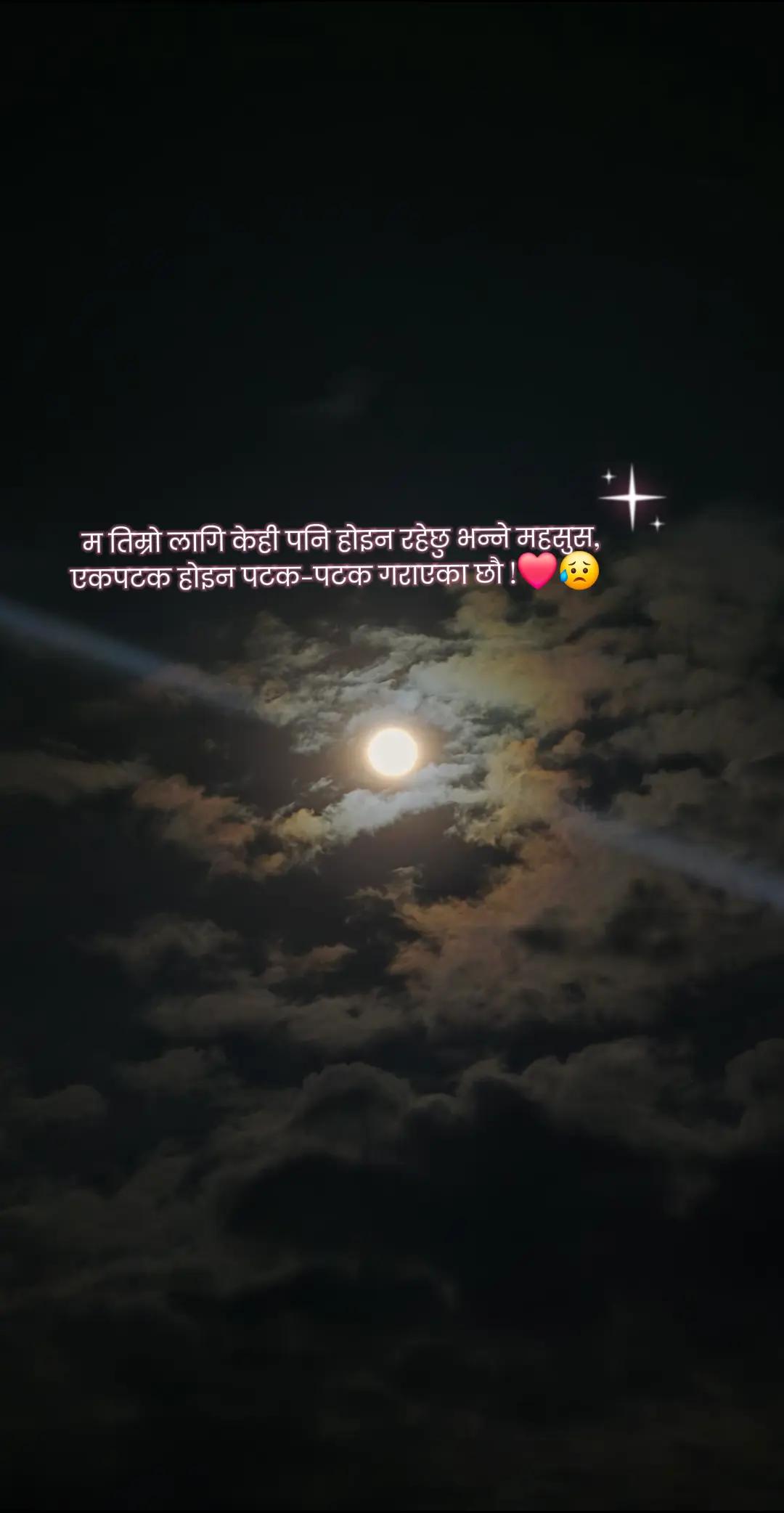 @Mr.Newar💫&hearts;️