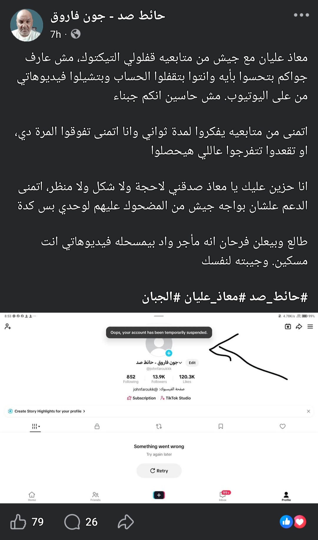@Coptic State
