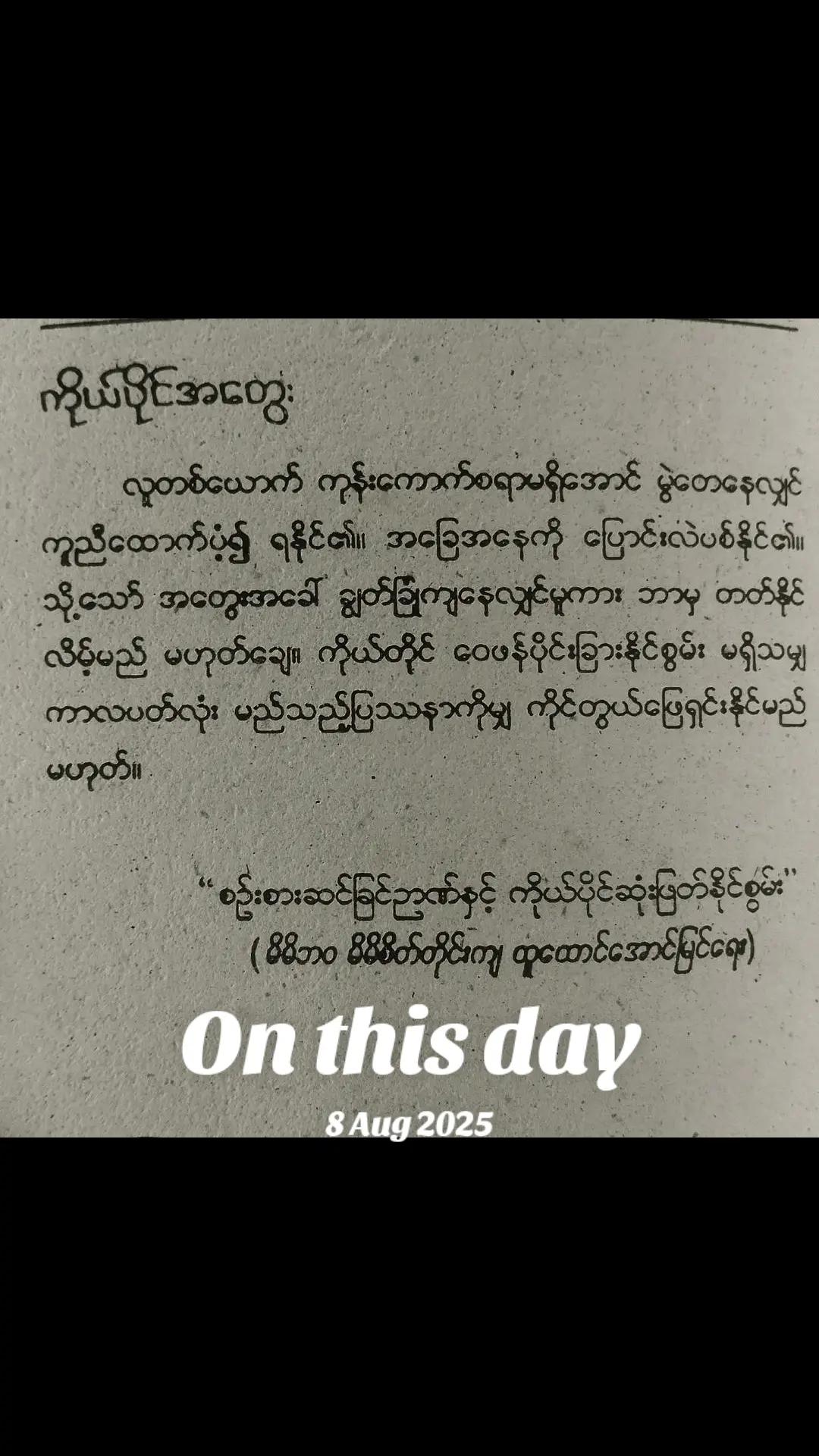 @လူ ငယ်"📚📖