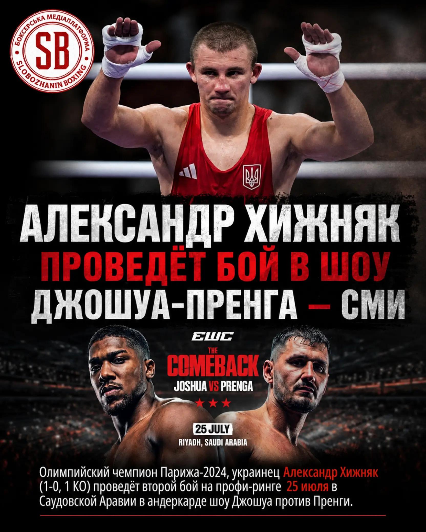 @Slobozhanin boxing