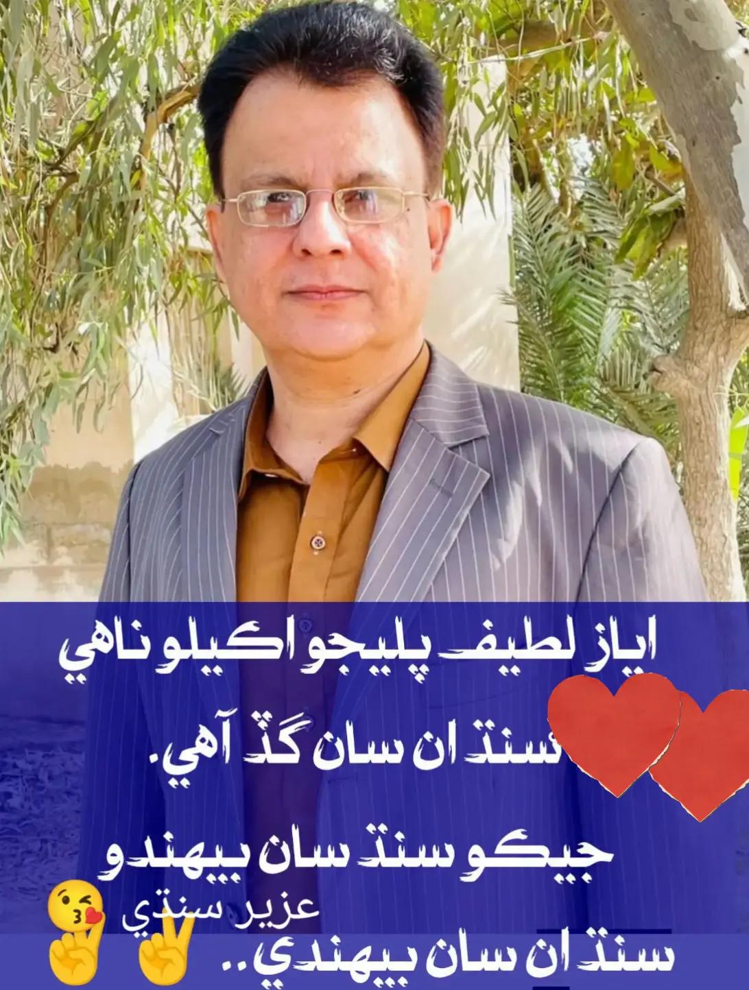 @gul Muhammad Joyo