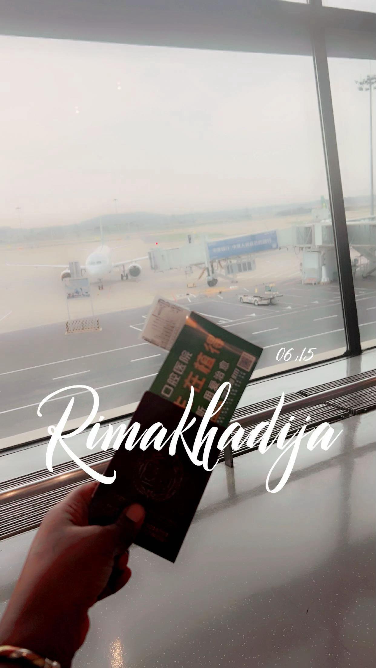 @Rimakhadija 里马哈迪贾🇨🇳🇨🇳