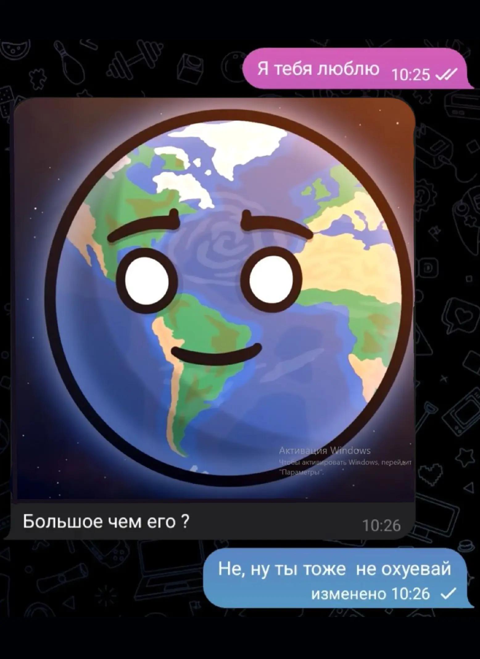 @жена Земли