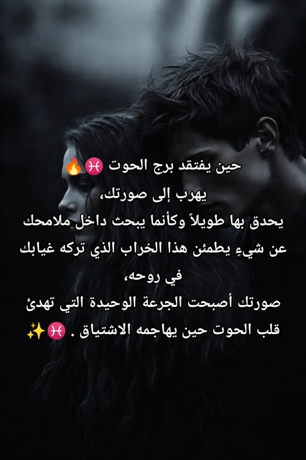 @👑♓ ملك الابراج ♓✨