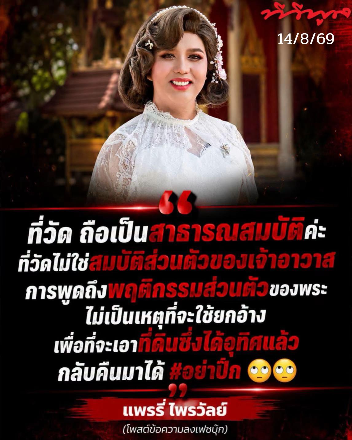 @nongchanel88