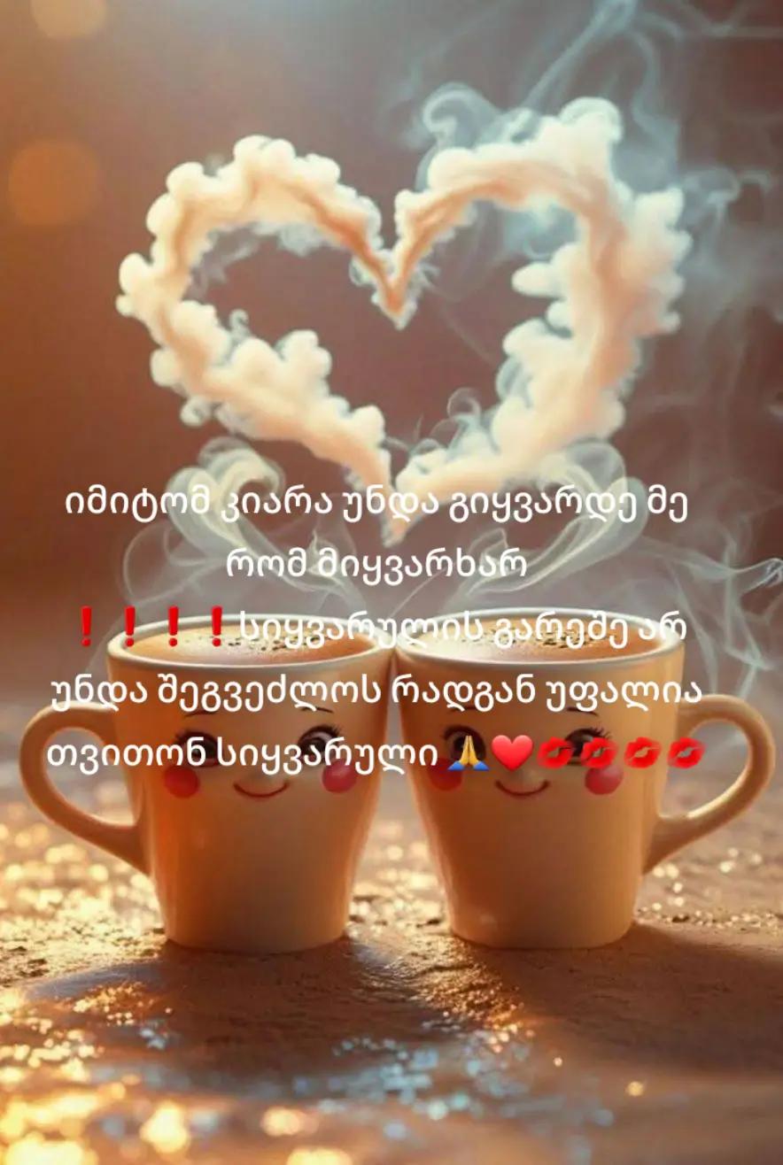@nana Isiani
