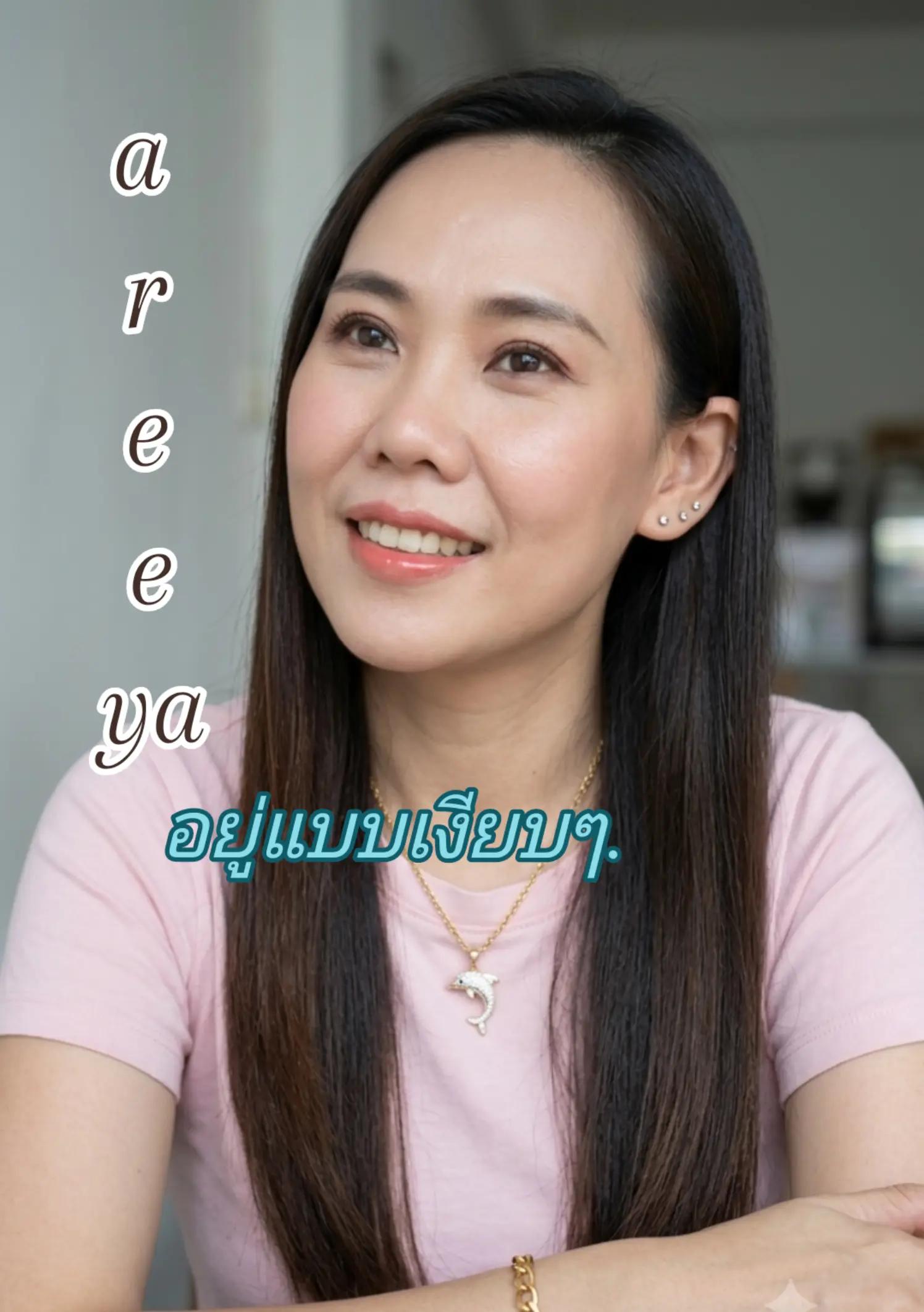 @@Areeya-ยา