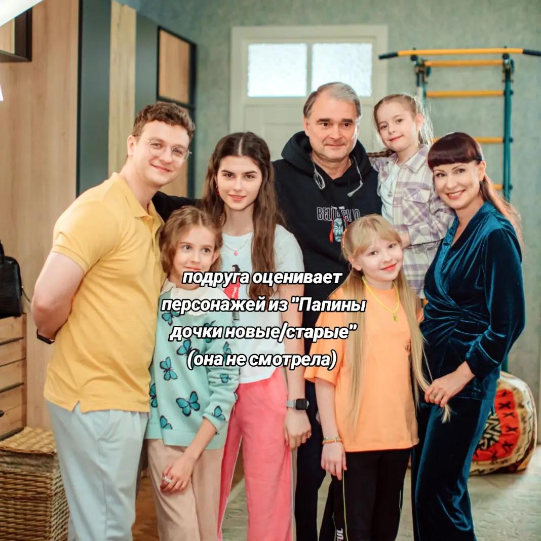 @папины дочки:;🎰❤️🩹