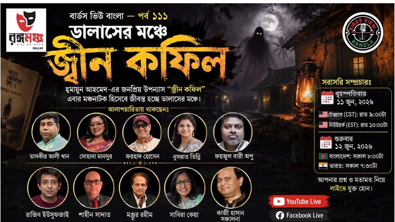 @Sohana Mansur