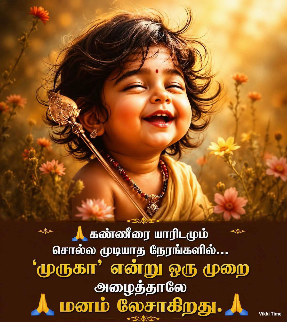 @OM MURUGA