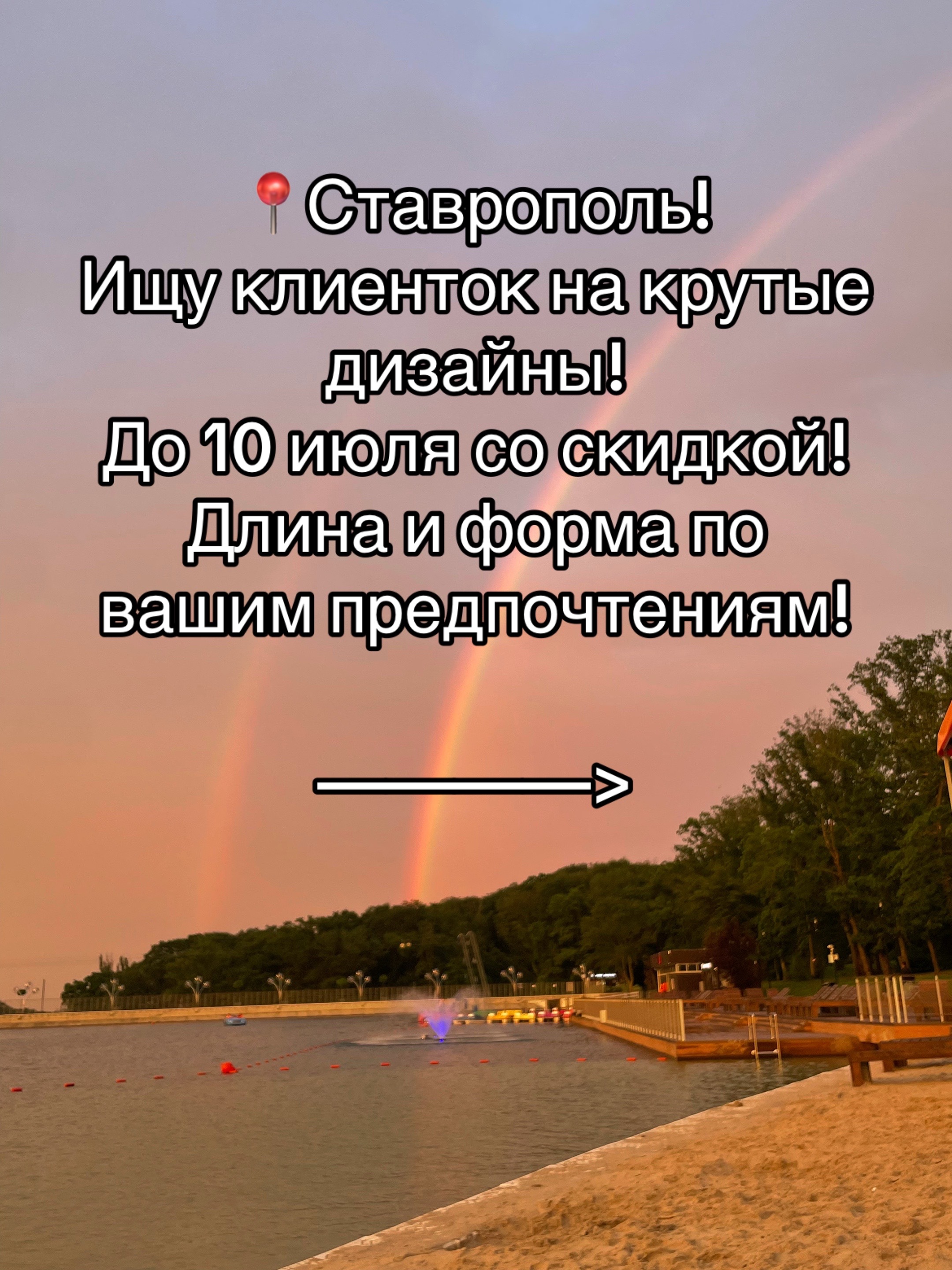 @Маникюр Ставрополь 🎀