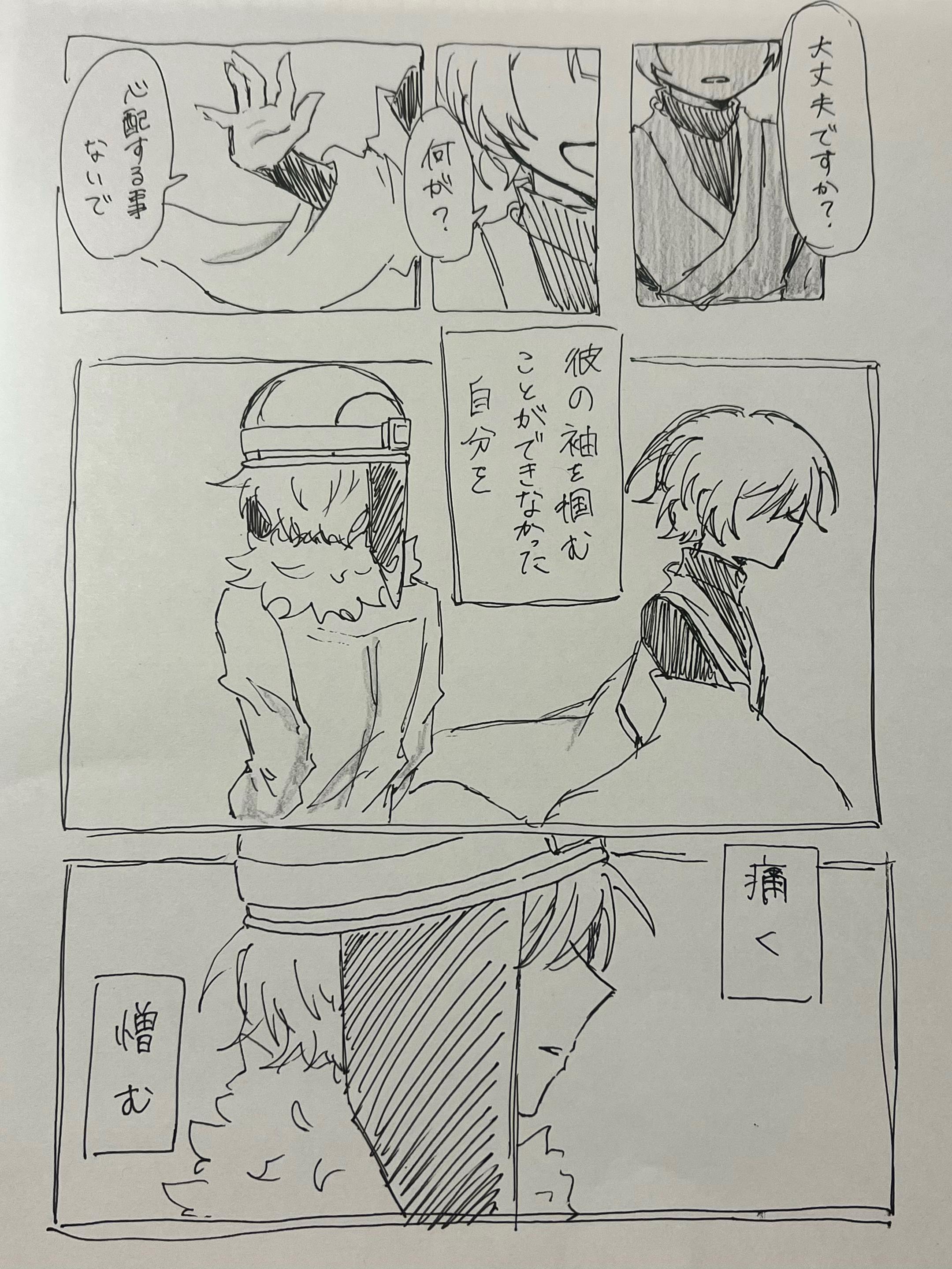 @ヒレ(もみぢ)