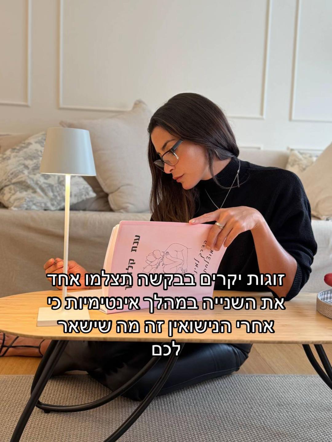 @ענת קלדרון - ייעוץ זוגי