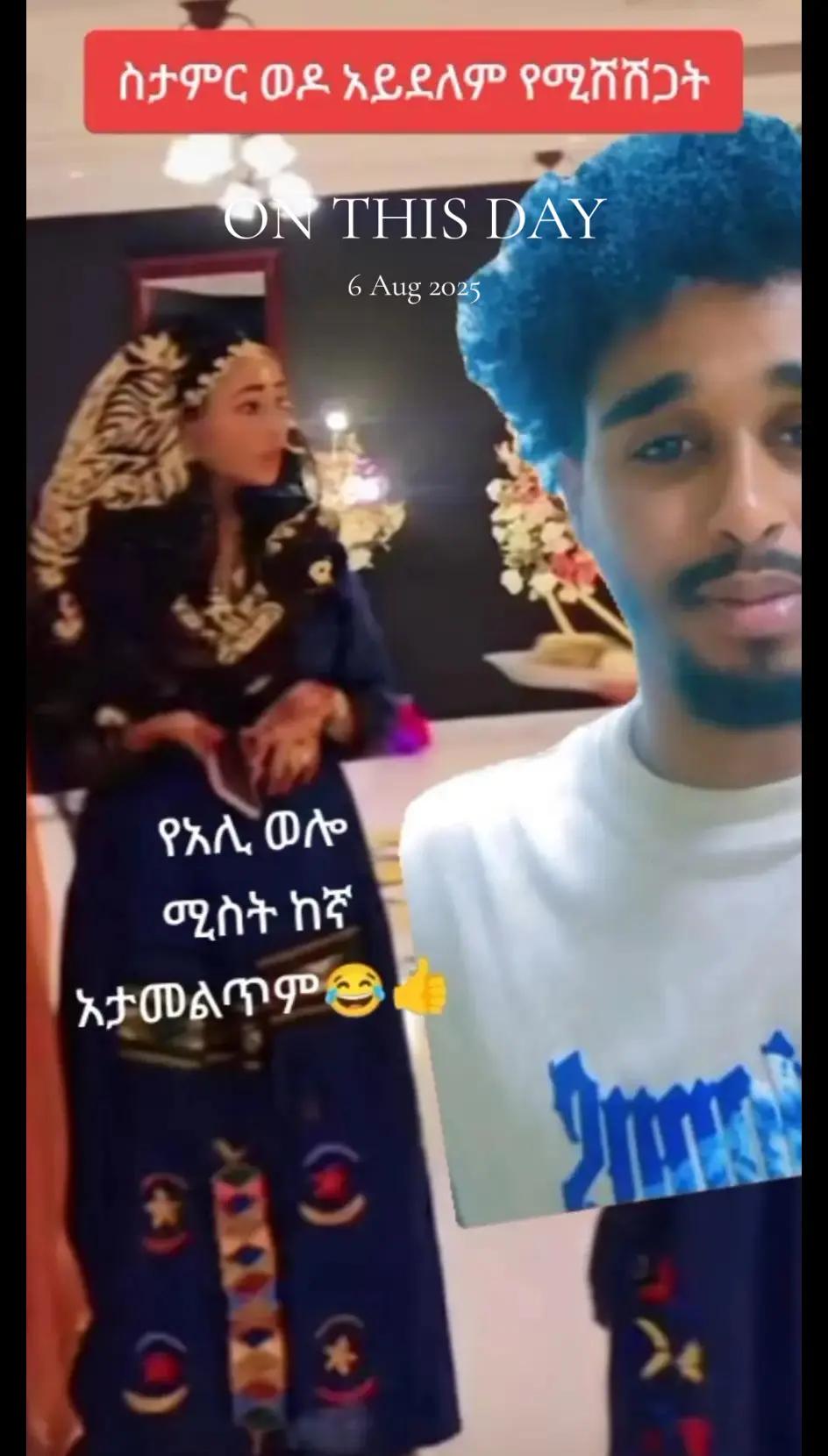 @ነስሮ 🍁⚡️💵