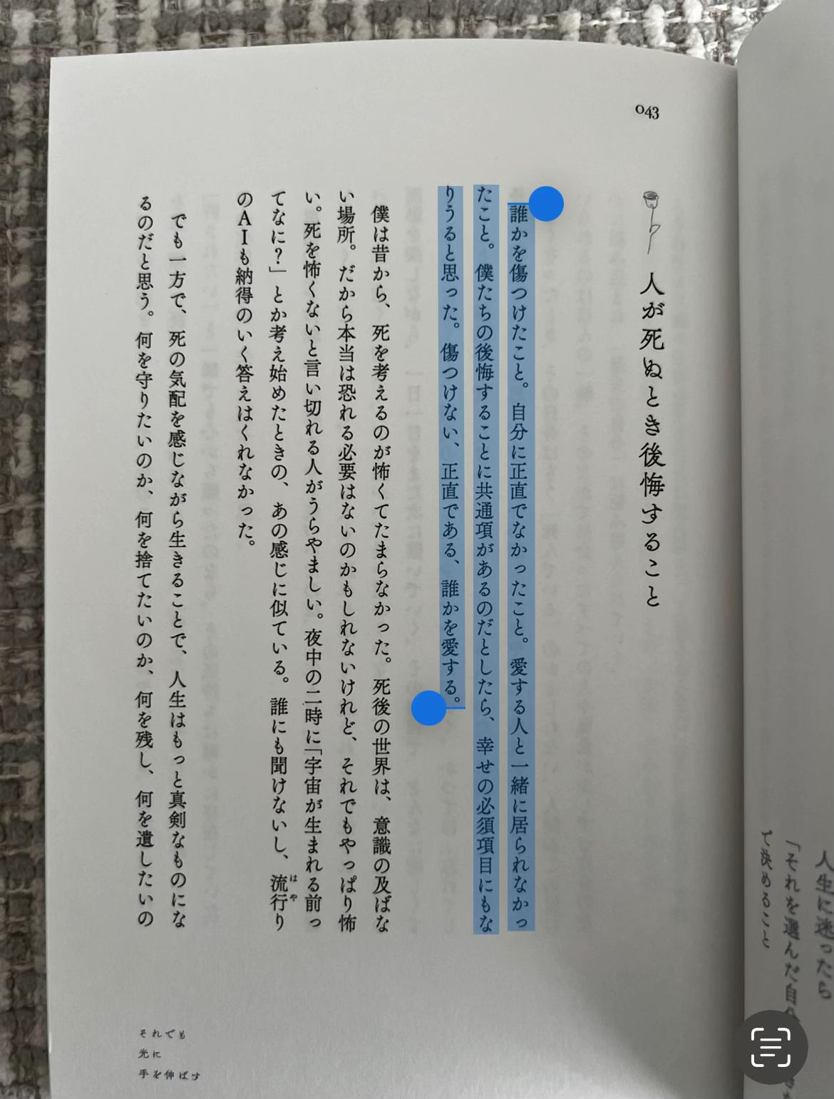 @『それでも光に手を伸ばす』Payao / 詩人