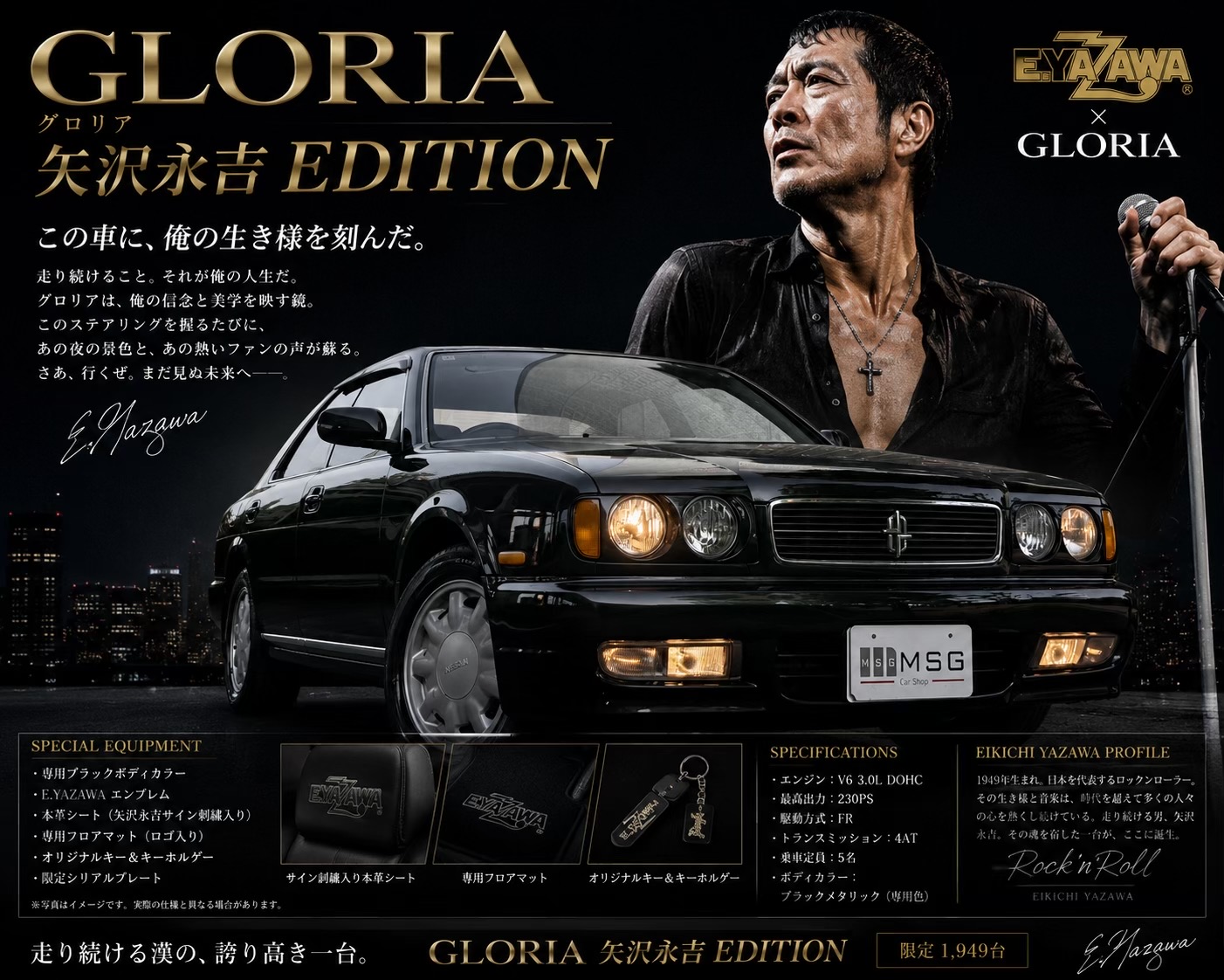 @MSG_改造車買取