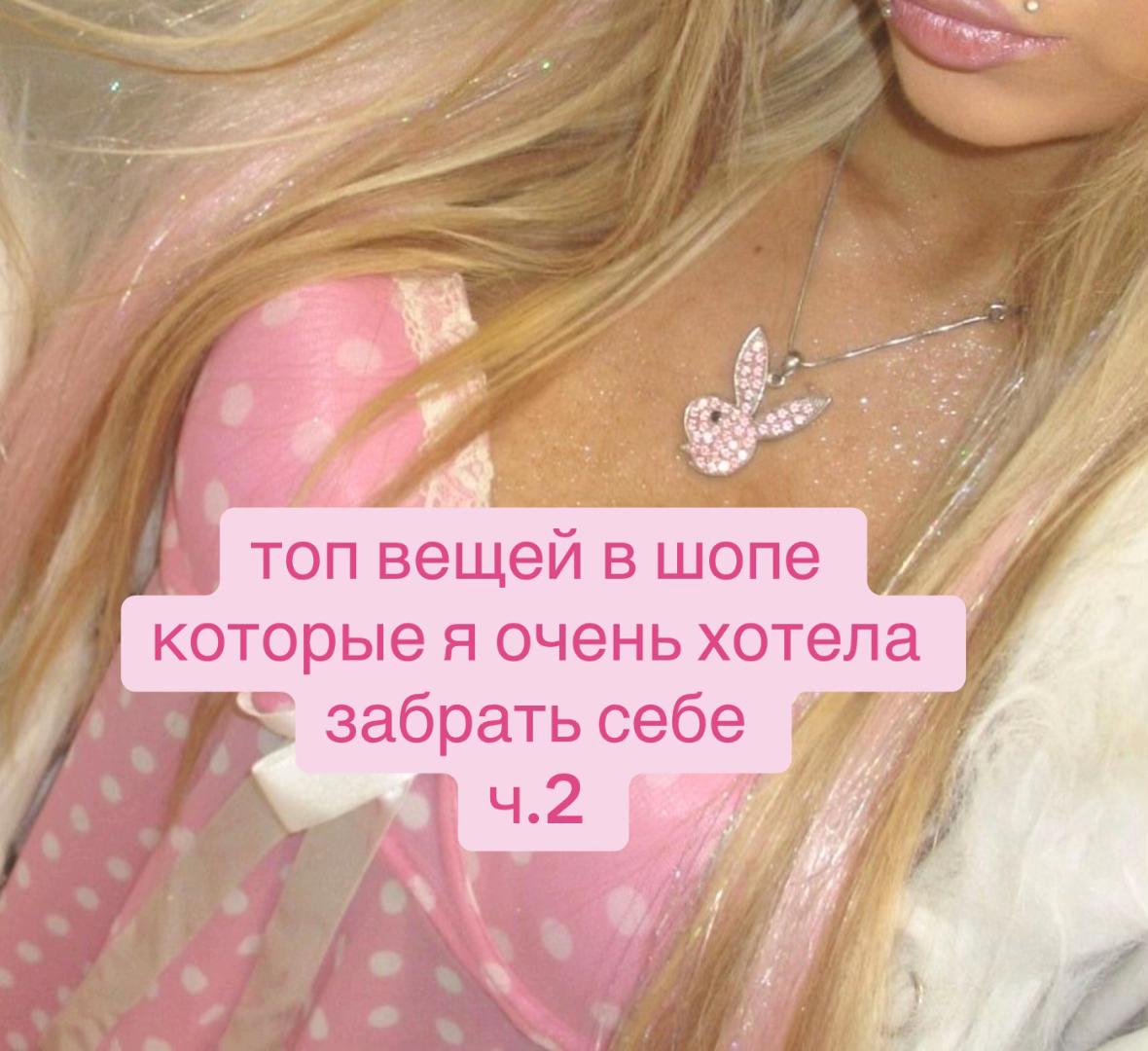 @тгк: candyglam123