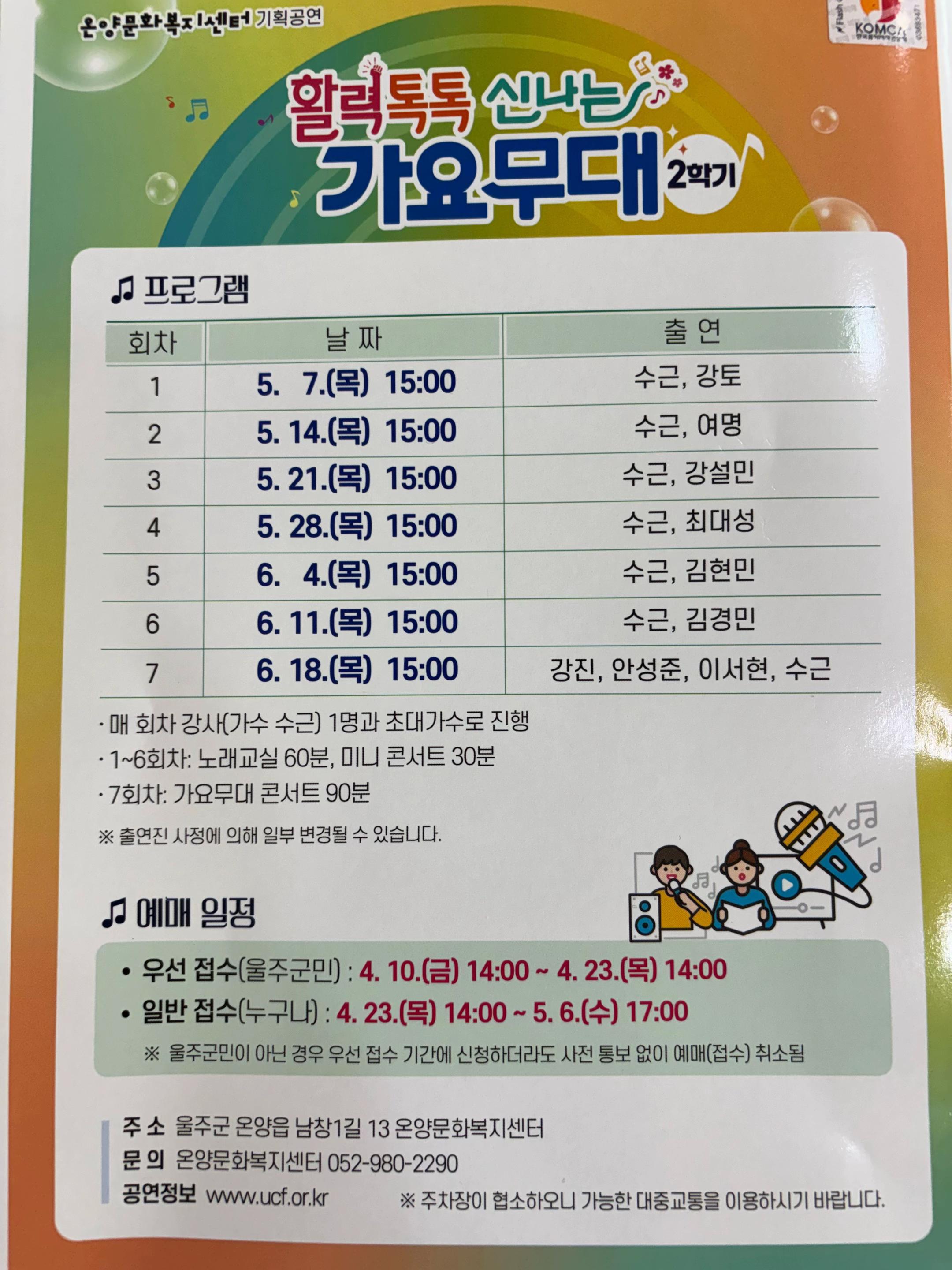 @가수 강토