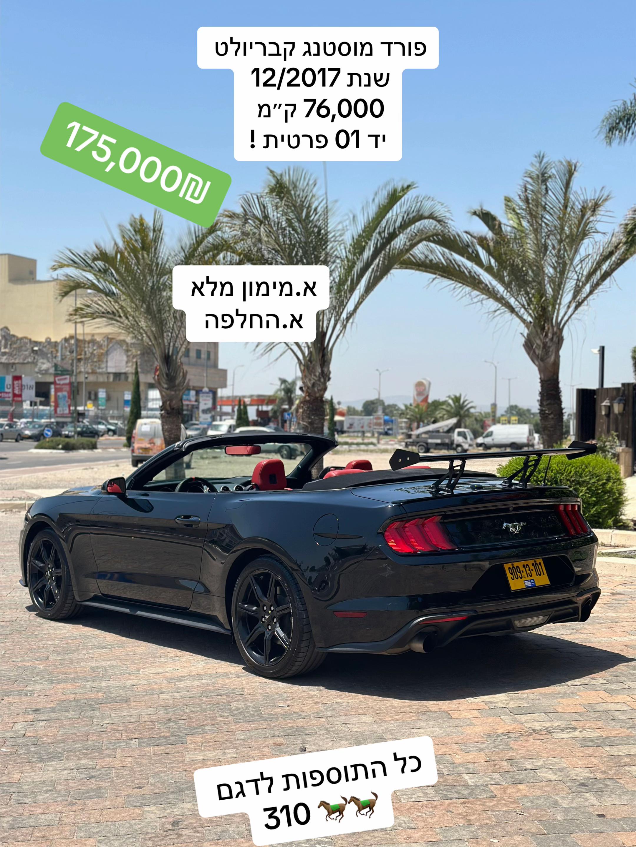 @✅amir motors afula✅