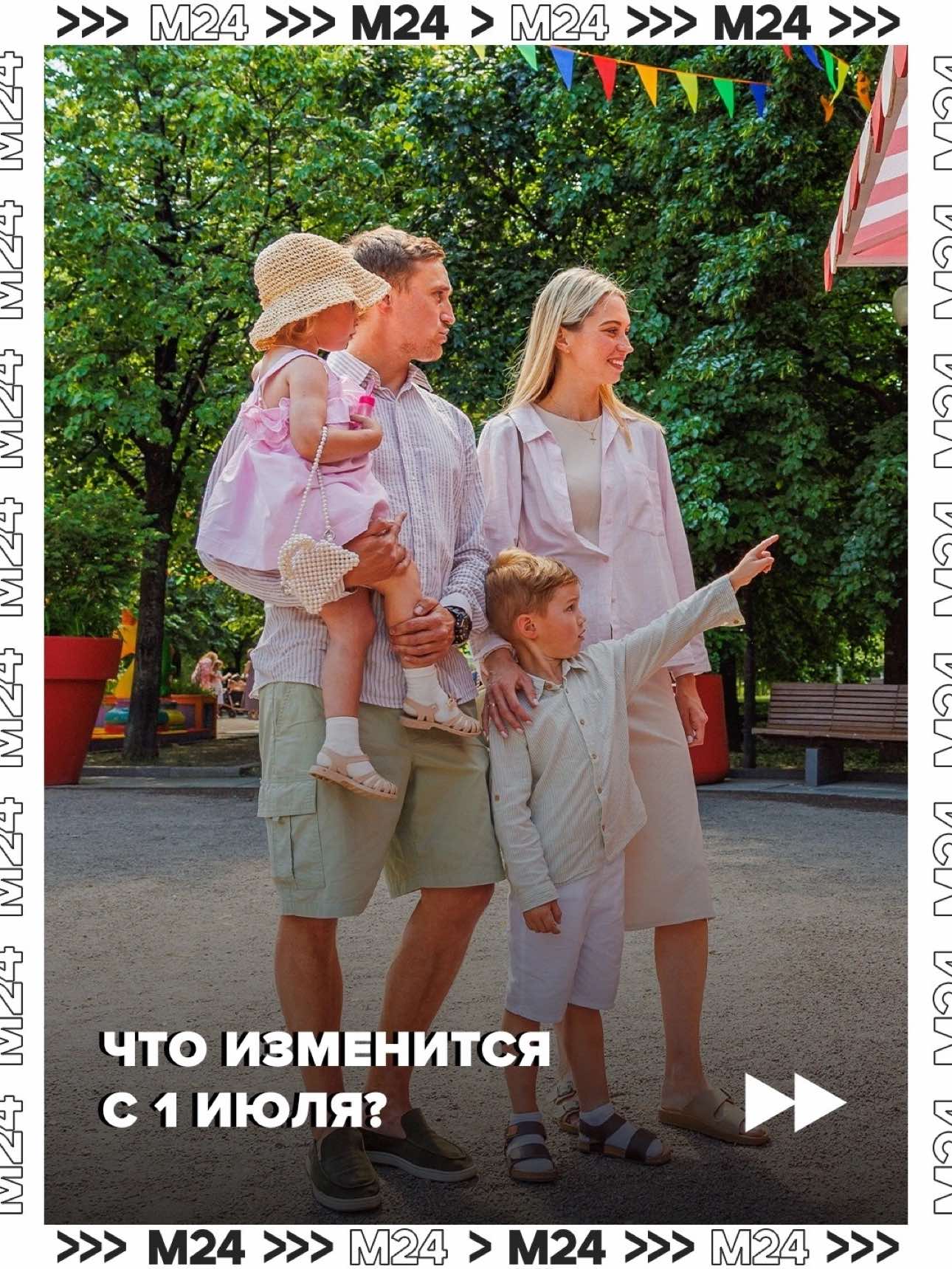 @Москва 24