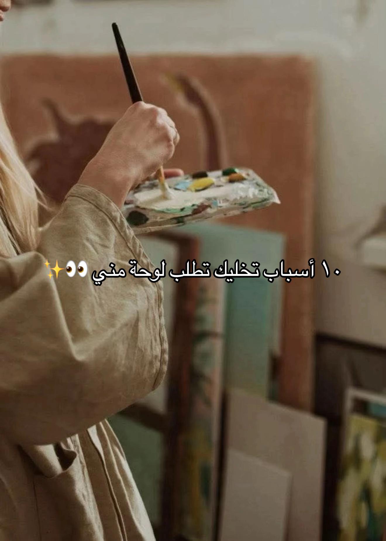 @Artist | ZAINAB 🇸🇦⭐️